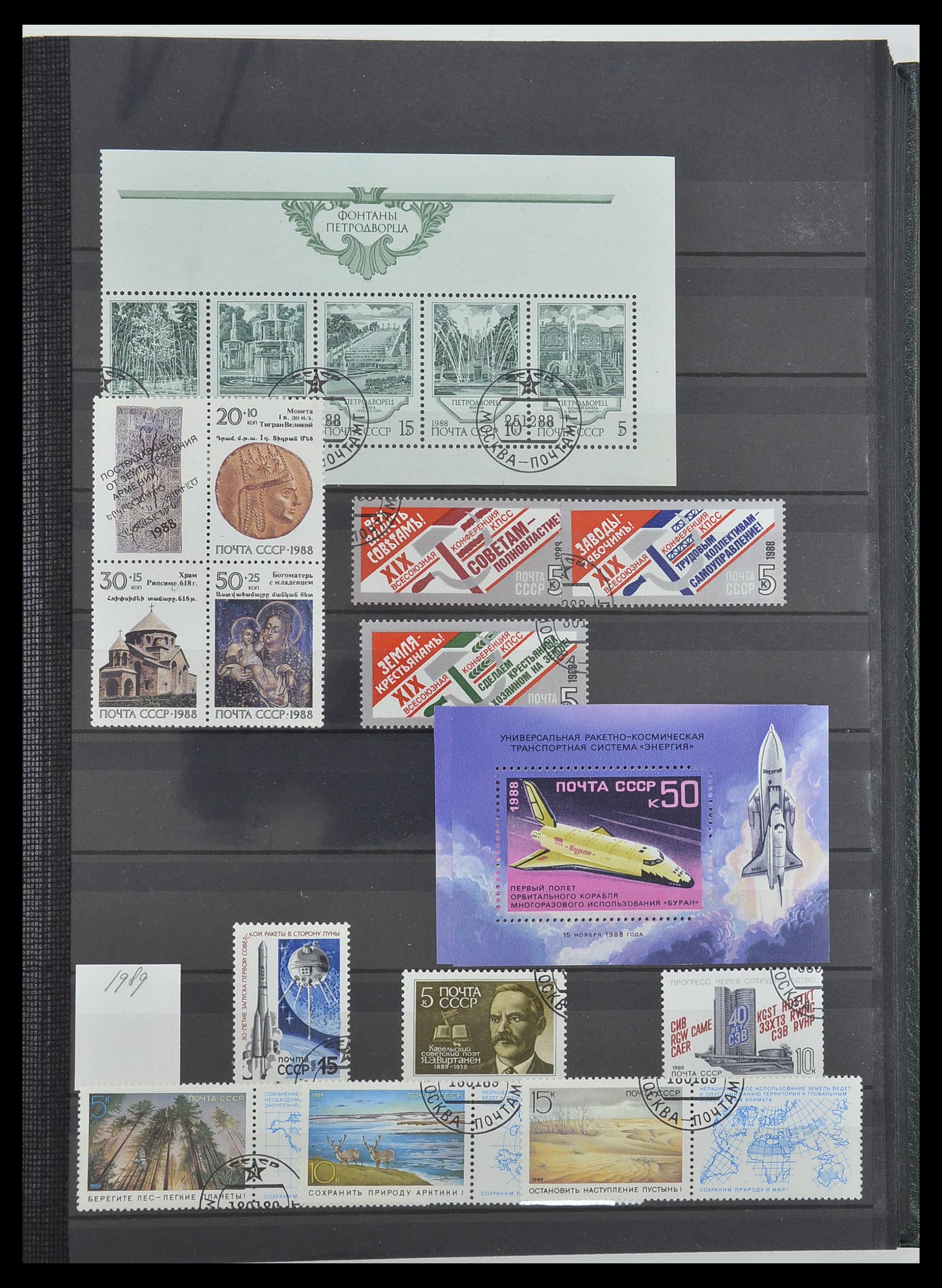 33674 219 - Postzegelverzameling 33674 Rusland 1858-1999.