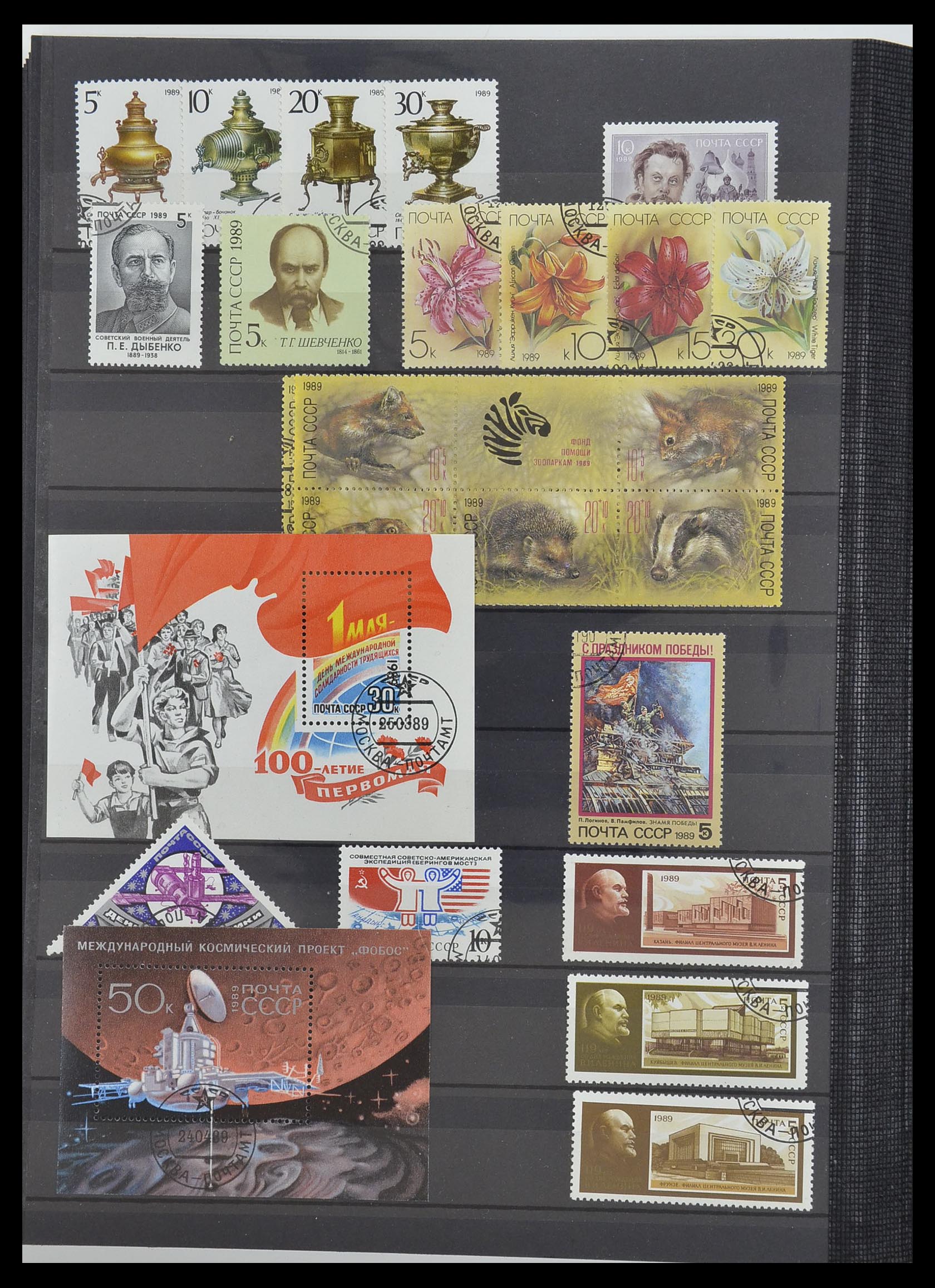 33674 220 - Postzegelverzameling 33674 Rusland 1858-1999.