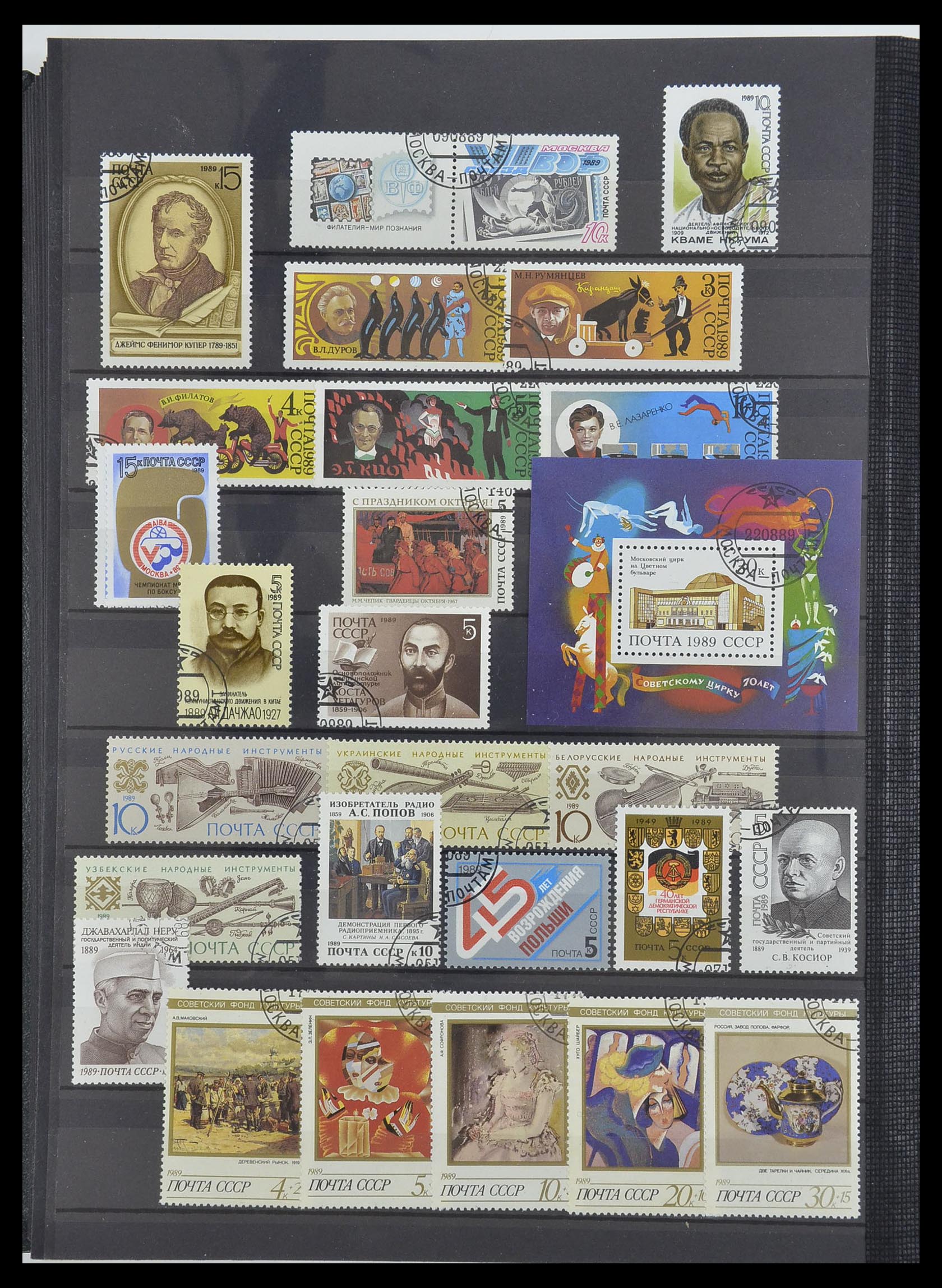 33674 222 - Stamp collection 33674 Russia 1858-1999.