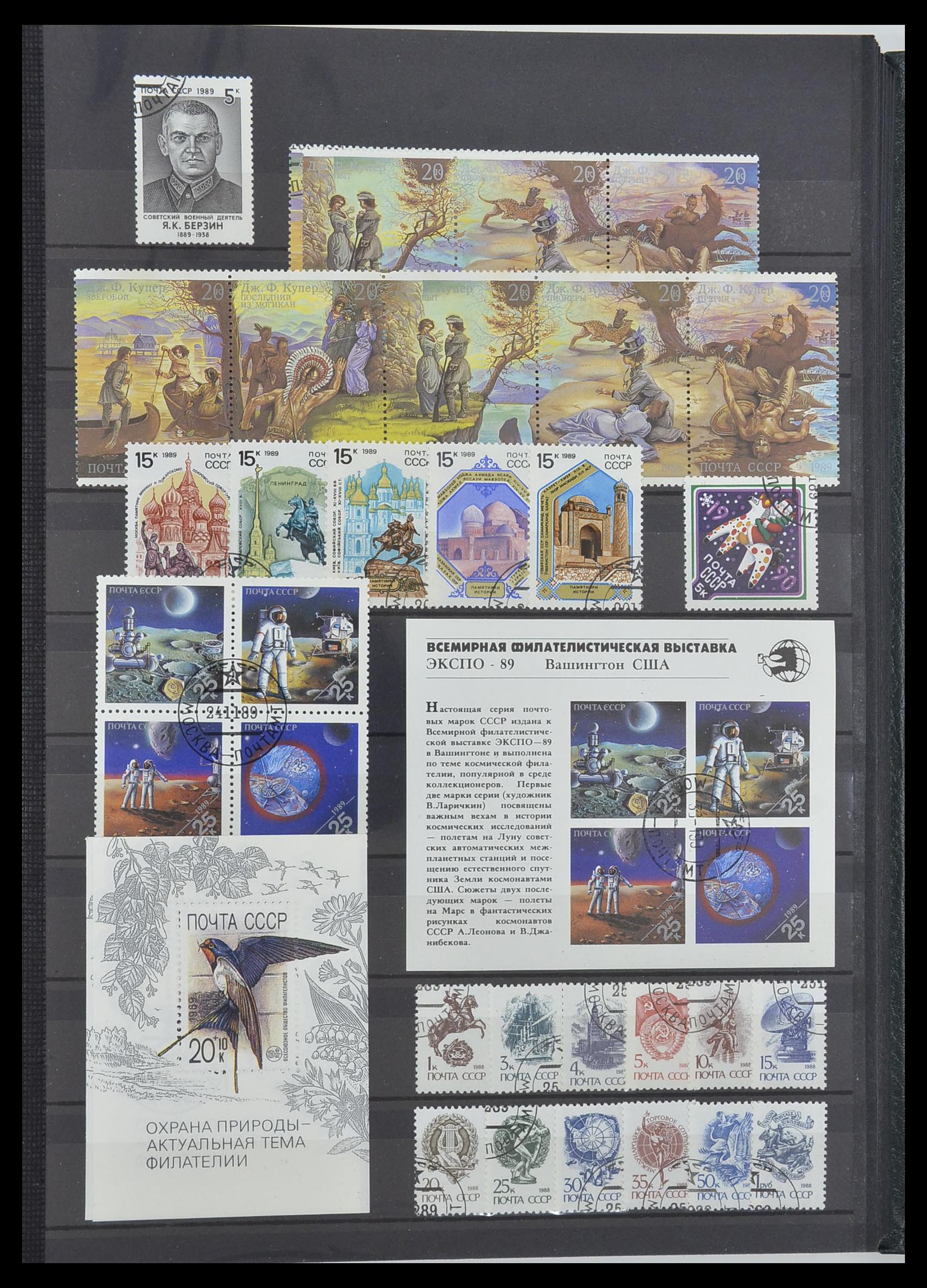 33674 223 - Postzegelverzameling 33674 Rusland 1858-1999.