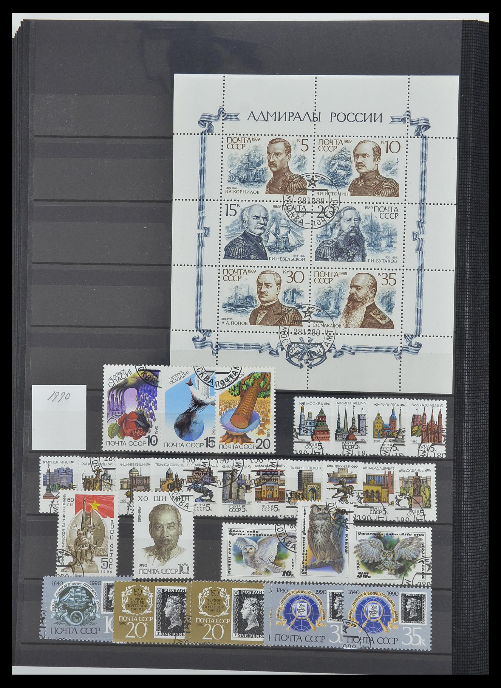 33674 224 - Postzegelverzameling 33674 Rusland 1858-1999.
