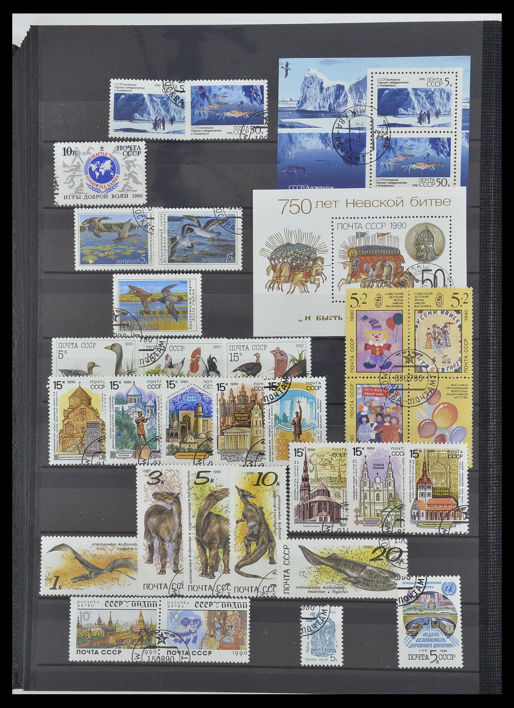 33674 226 - Postzegelverzameling 33674 Rusland 1858-1999.