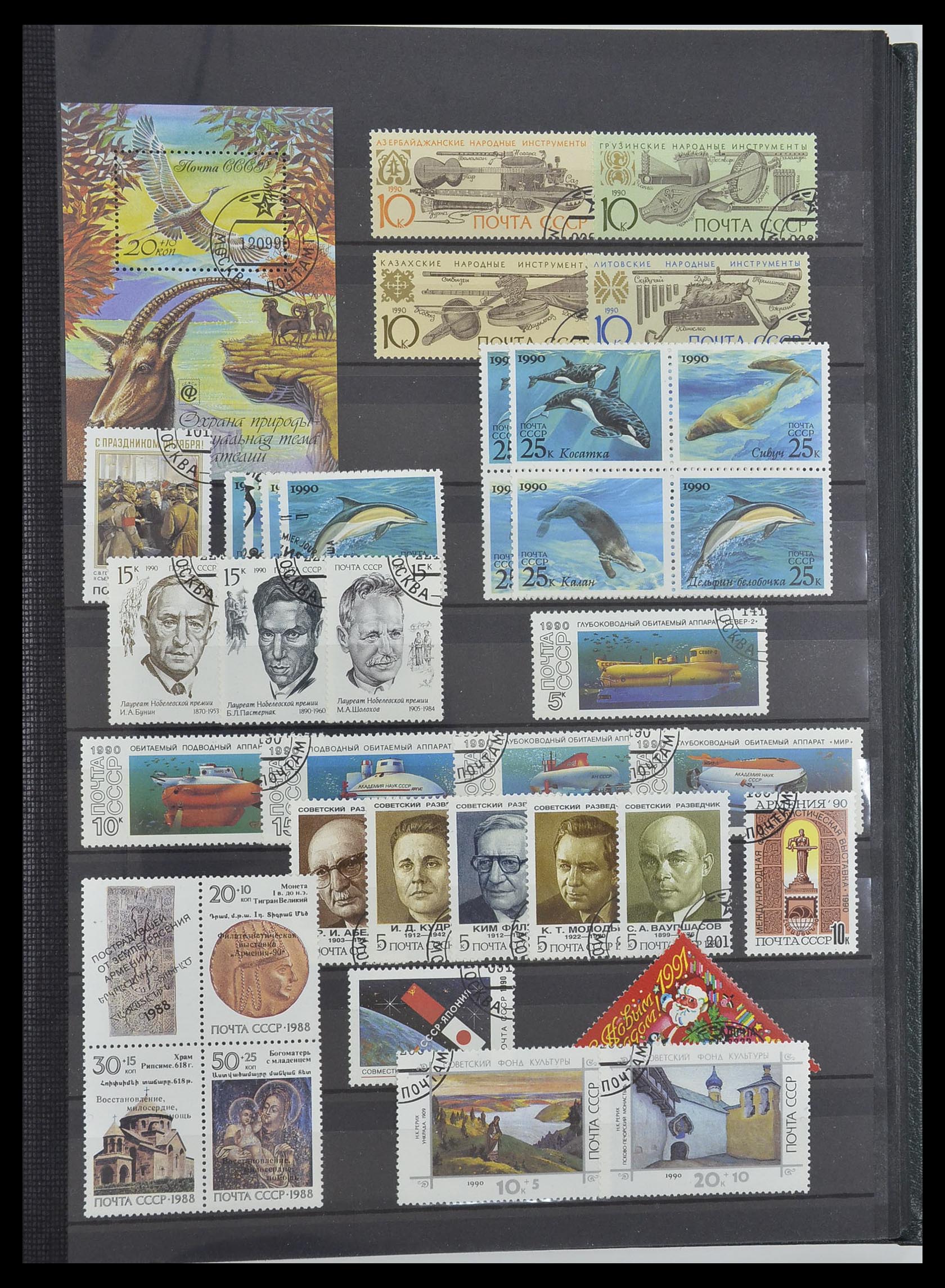 33674 227 - Postzegelverzameling 33674 Rusland 1858-1999.