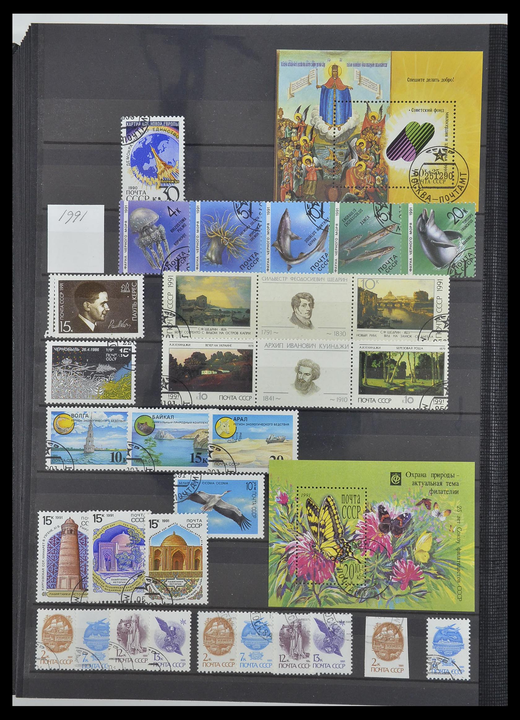 33674 228 - Postzegelverzameling 33674 Rusland 1858-1999.