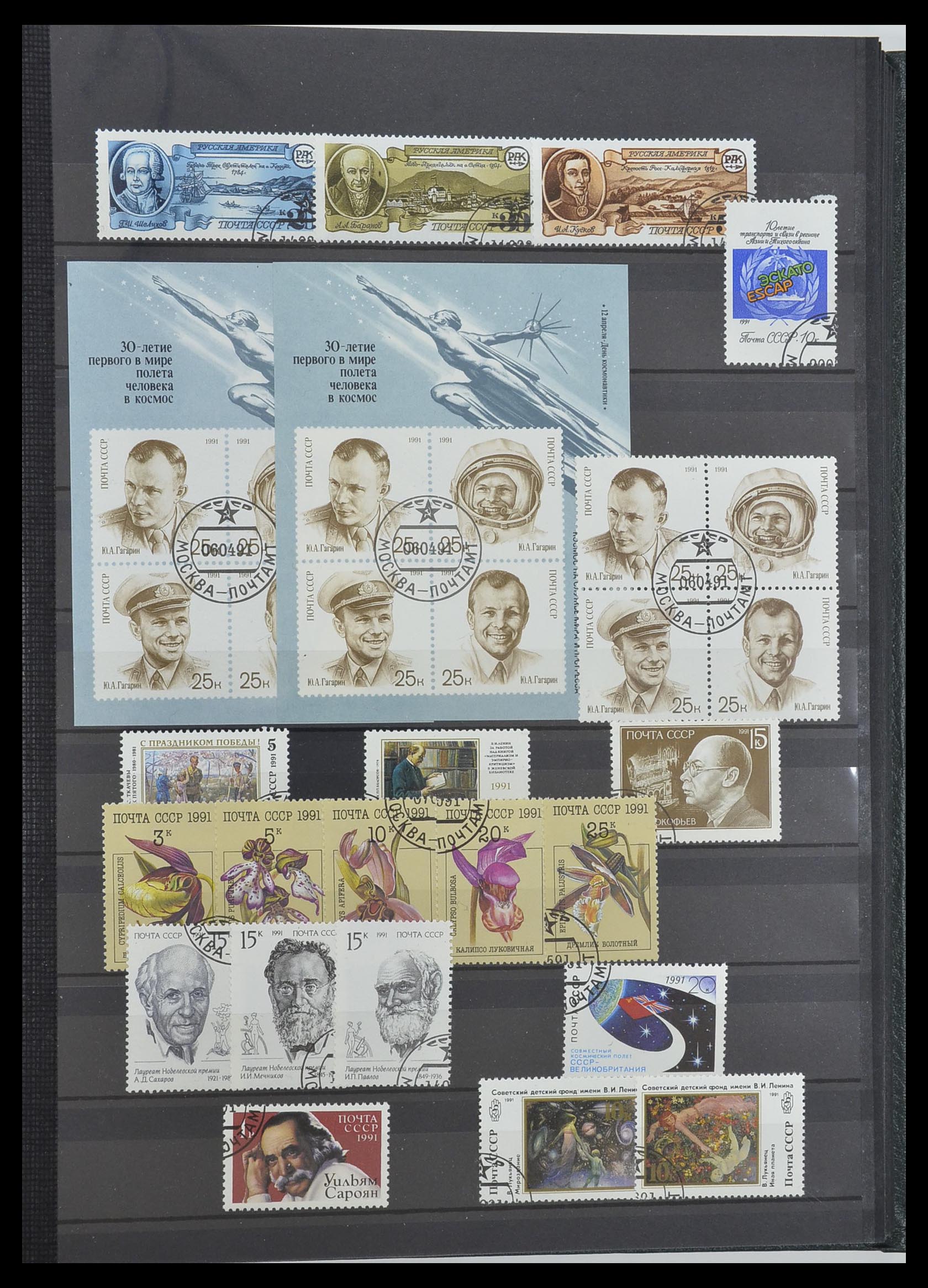 33674 229 - Postzegelverzameling 33674 Rusland 1858-1999.