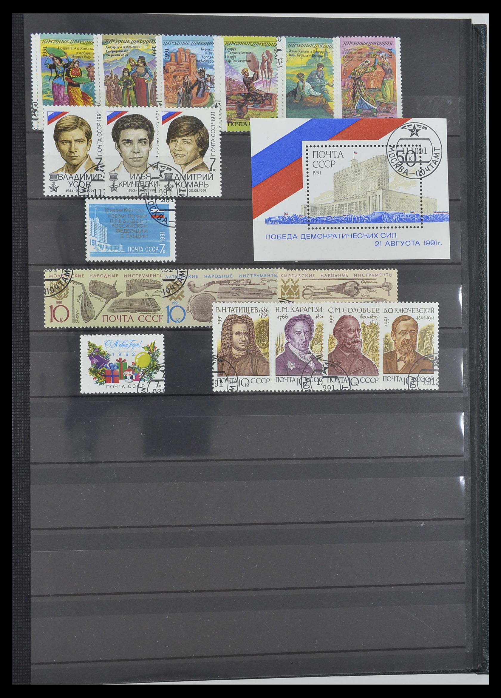 33674 231 - Postzegelverzameling 33674 Rusland 1858-1999.