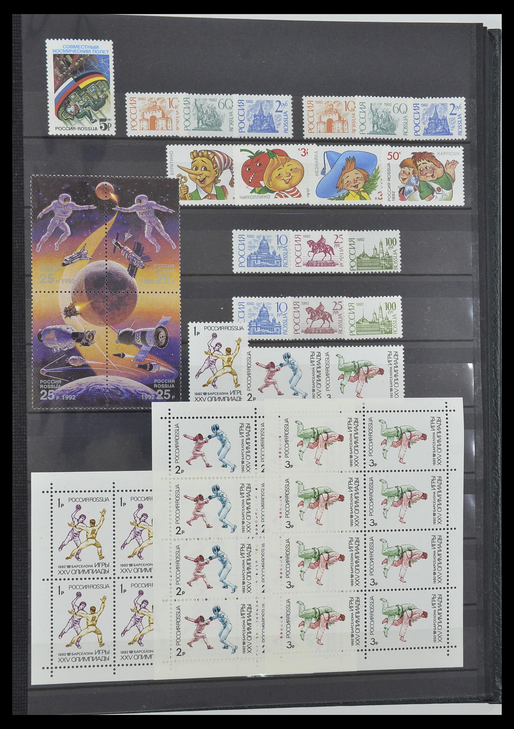 33674 233 - Postzegelverzameling 33674 Rusland 1858-1999.