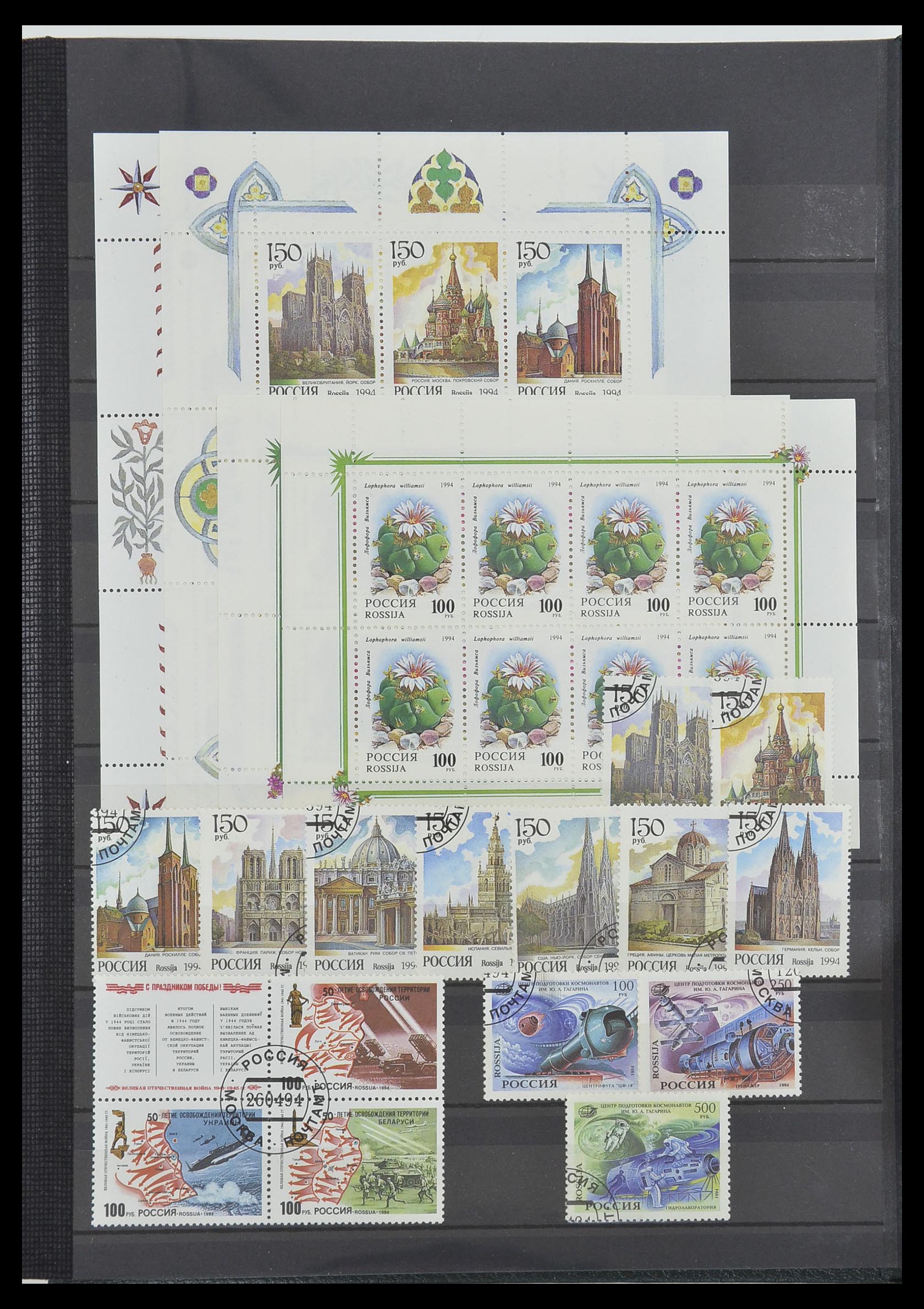 33674 243 - Postzegelverzameling 33674 Rusland 1858-1999.