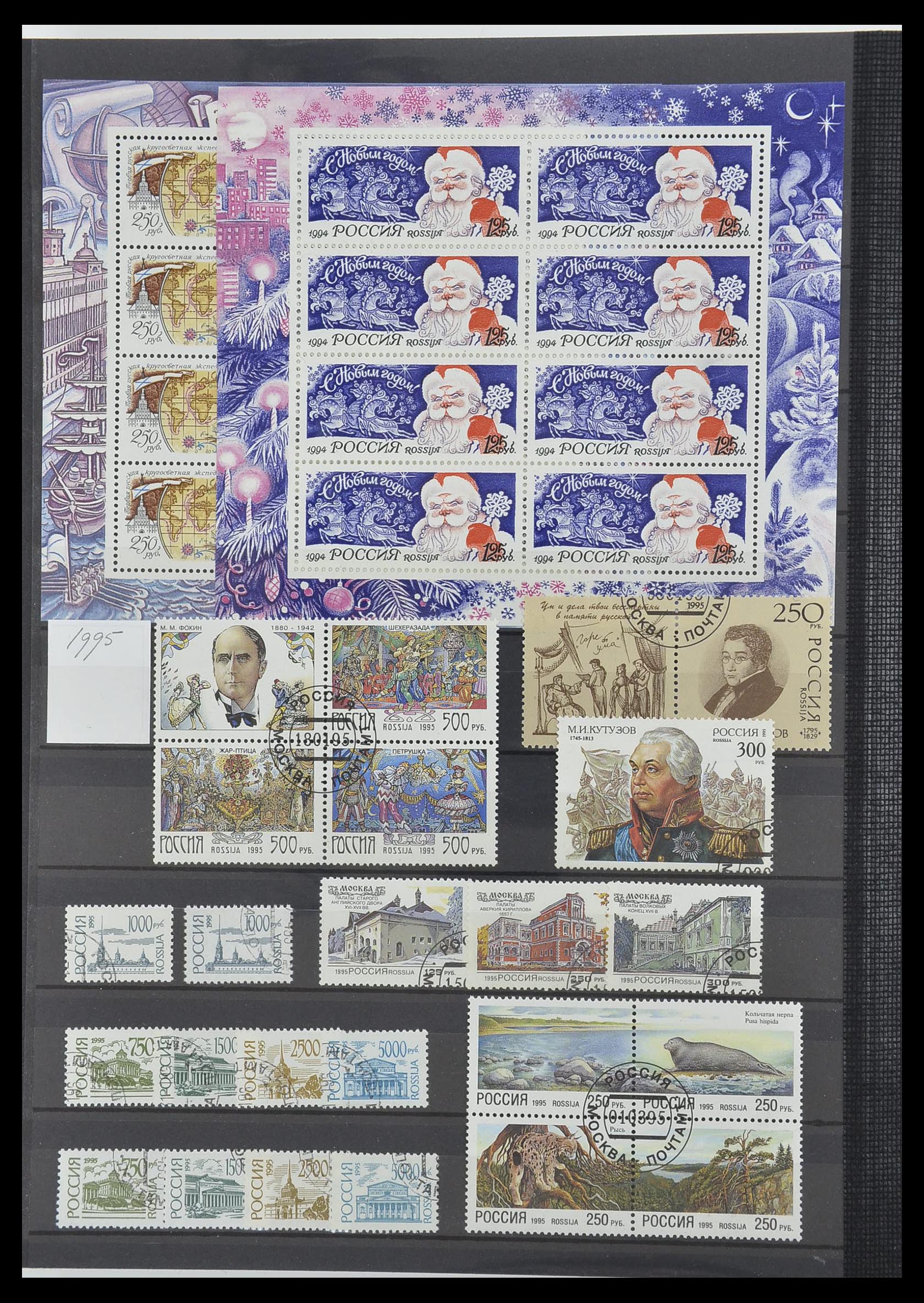 33674 246 - Postzegelverzameling 33674 Rusland 1858-1999.