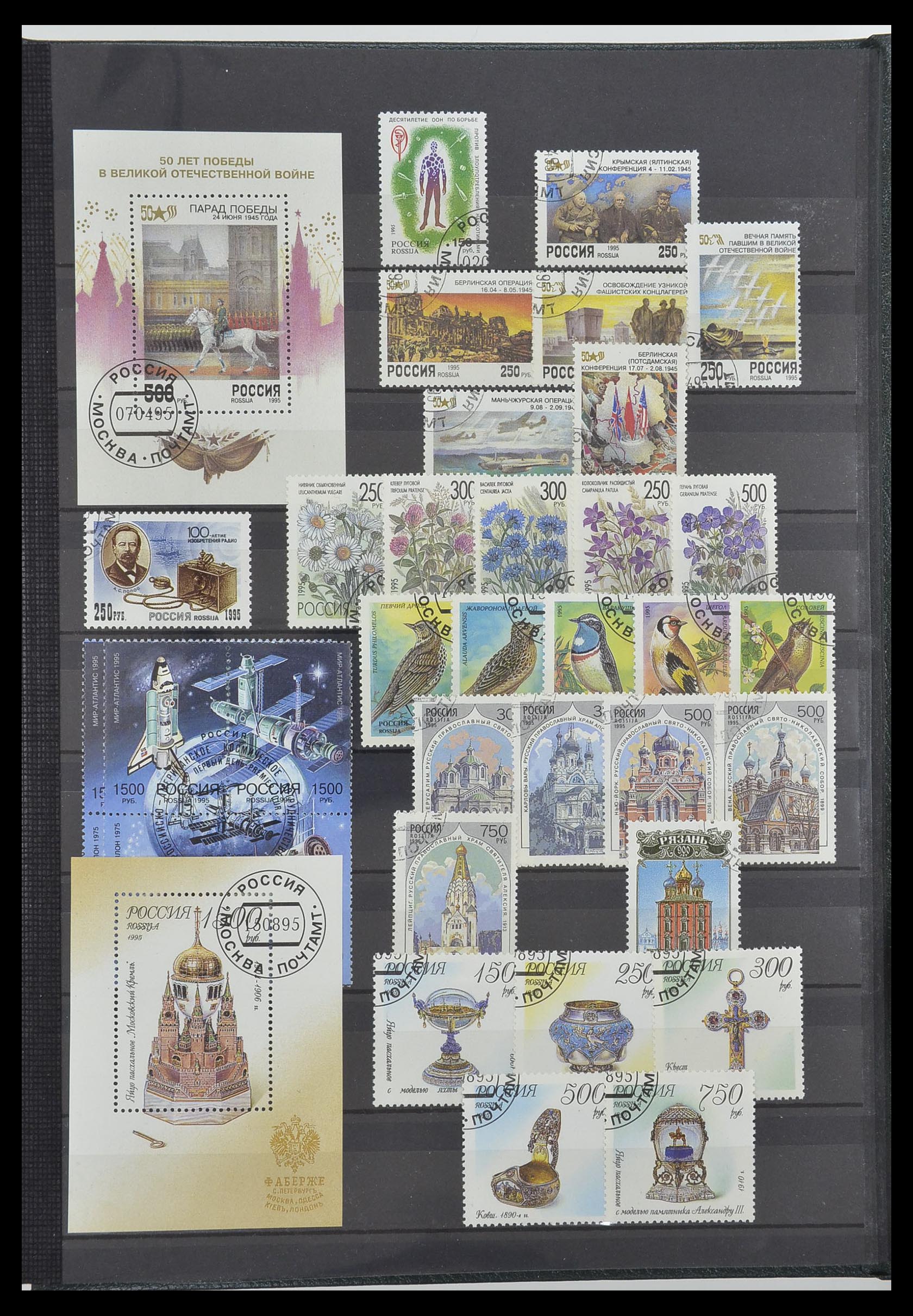 33674 247 - Postzegelverzameling 33674 Rusland 1858-1999.