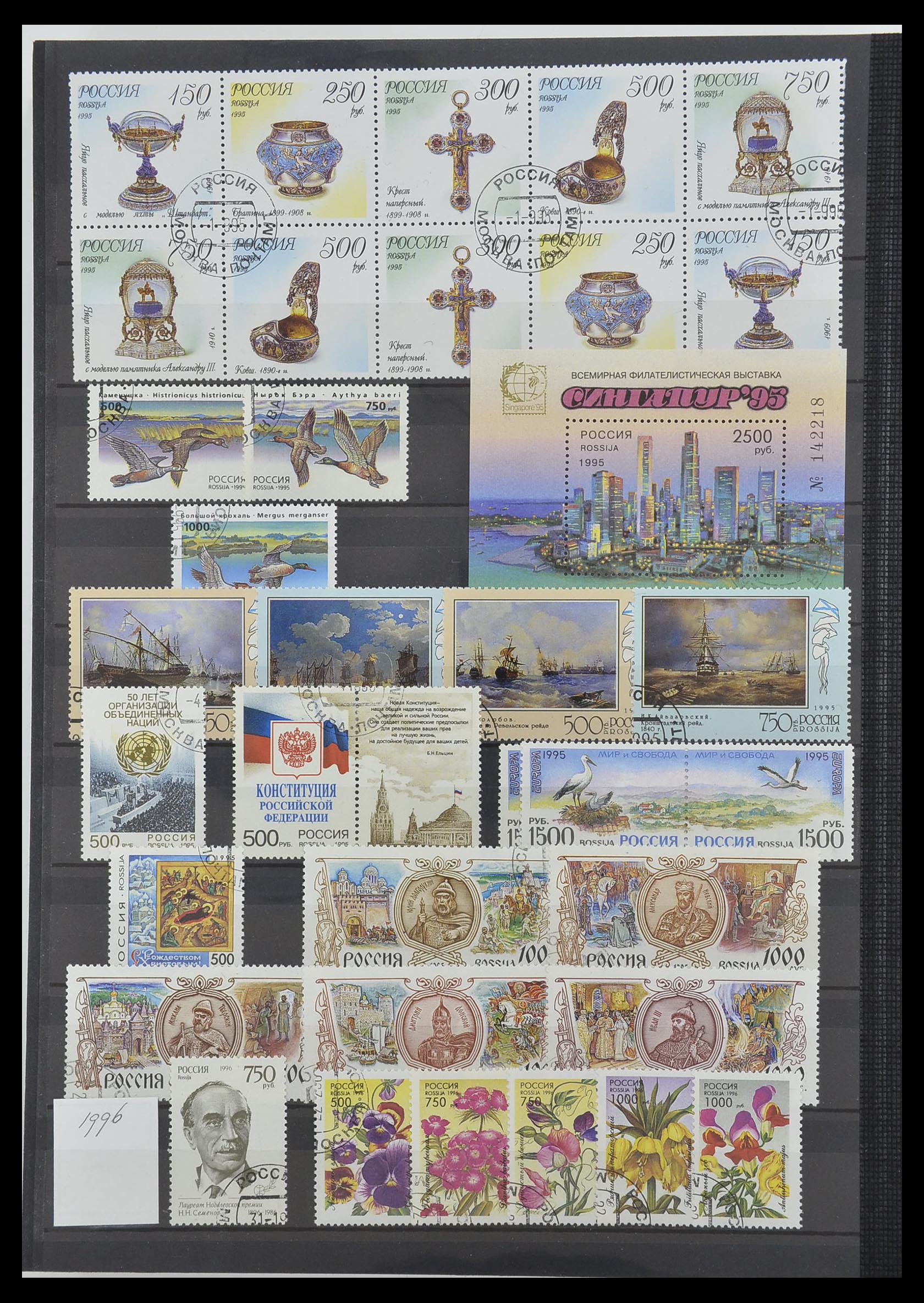 33674 248 - Postzegelverzameling 33674 Rusland 1858-1999.