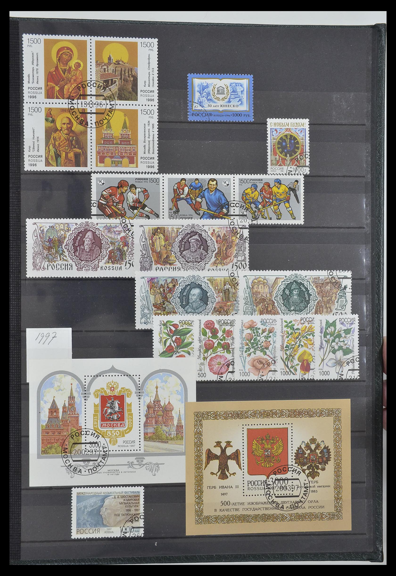 33674 250 - Postzegelverzameling 33674 Rusland 1858-1999.