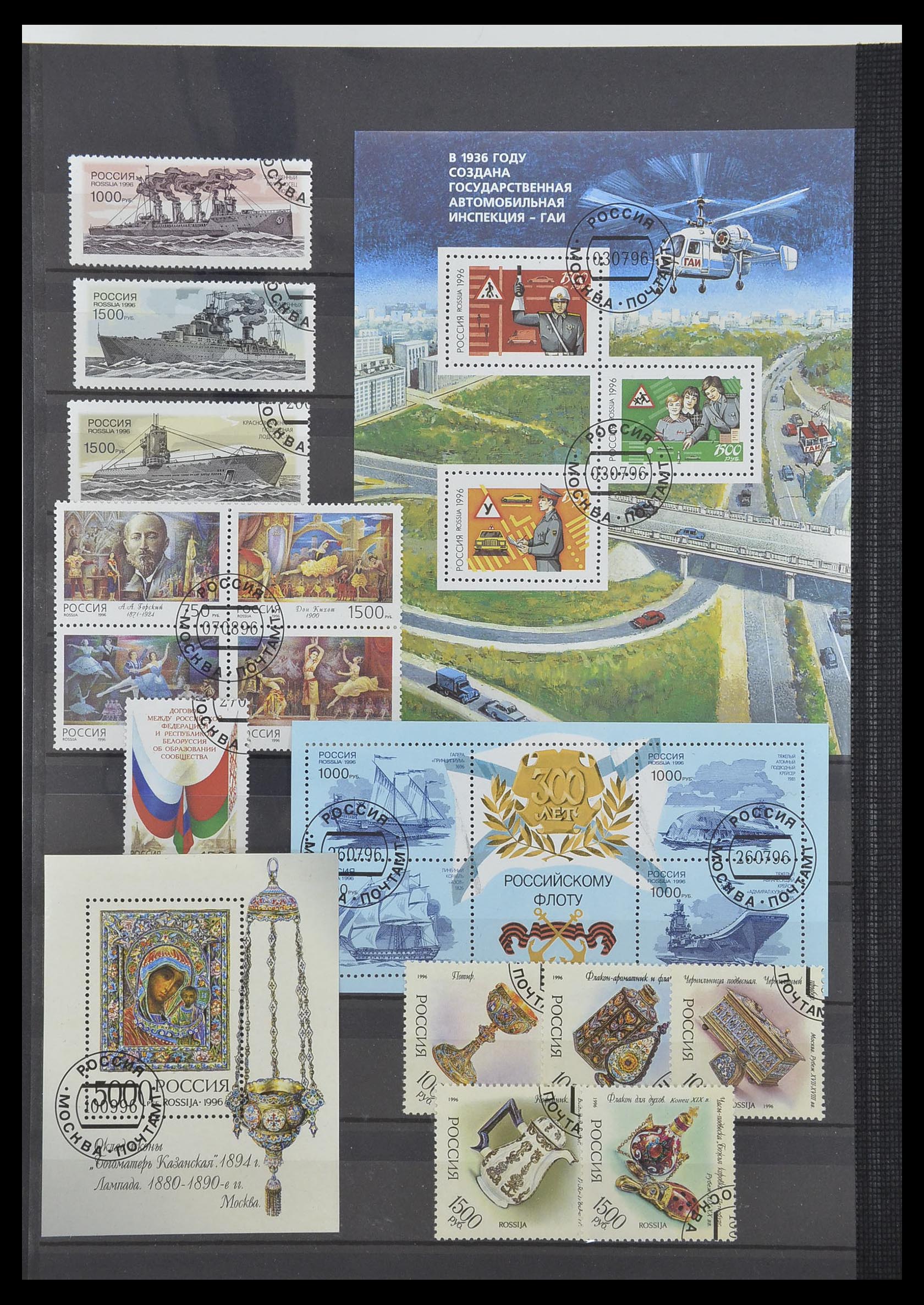 33674 251 - Postzegelverzameling 33674 Rusland 1858-1999.