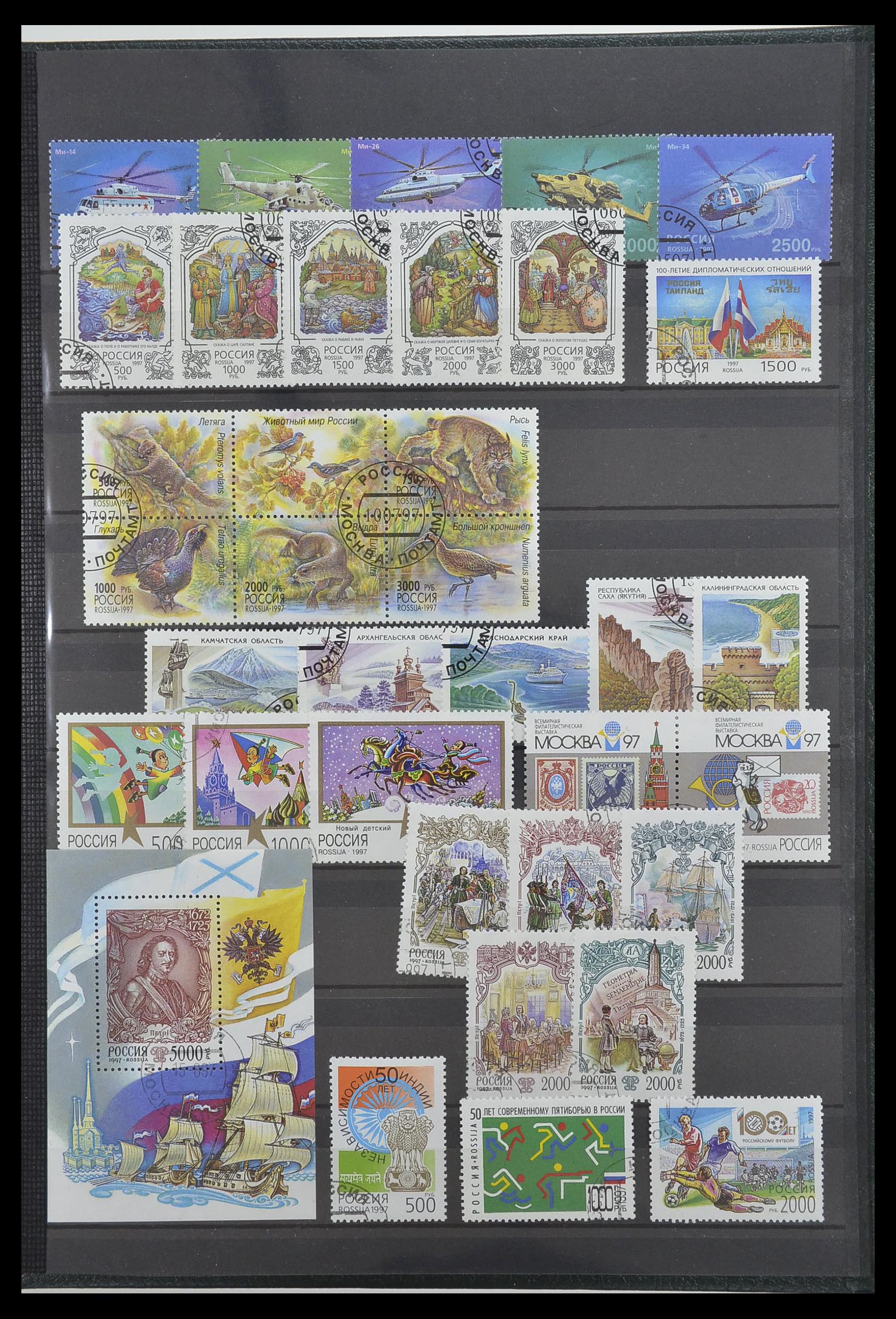 33674 253 - Postzegelverzameling 33674 Rusland 1858-1999.