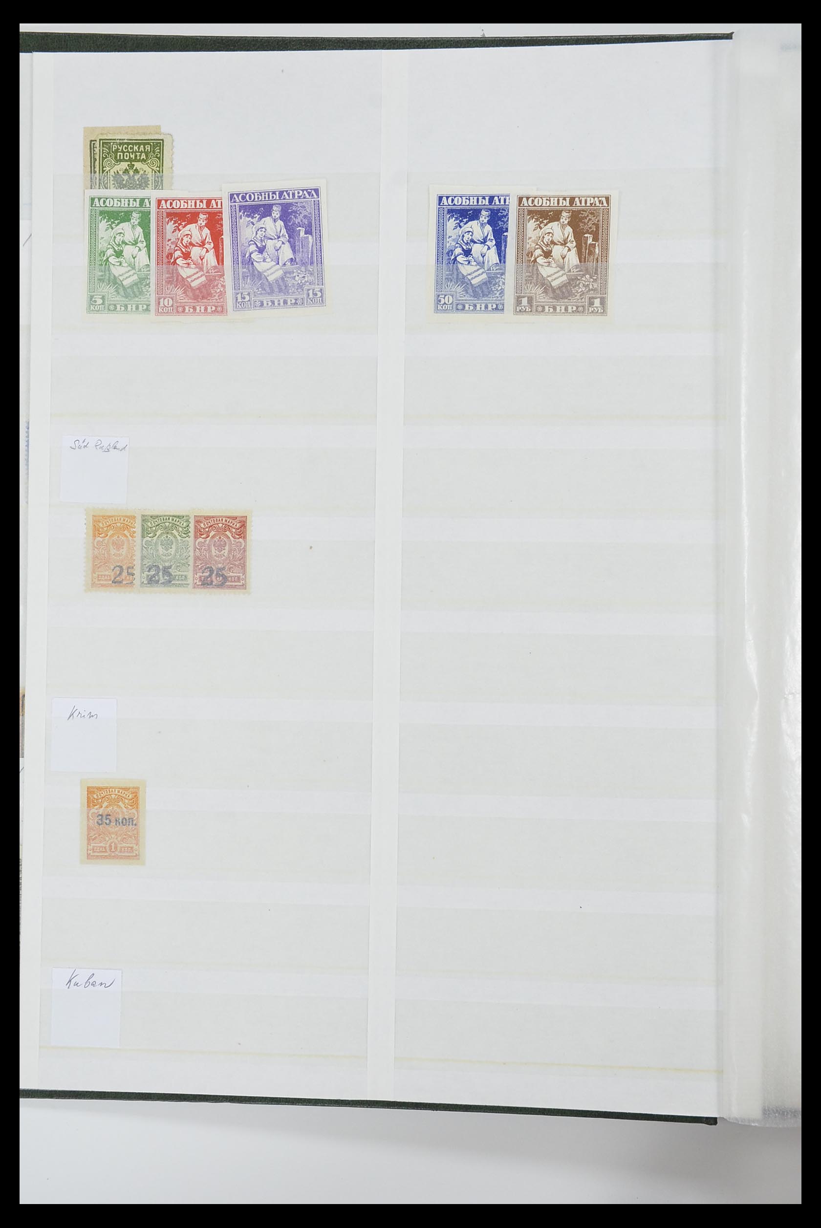 33674 258 - Postzegelverzameling 33674 Rusland 1858-1999.