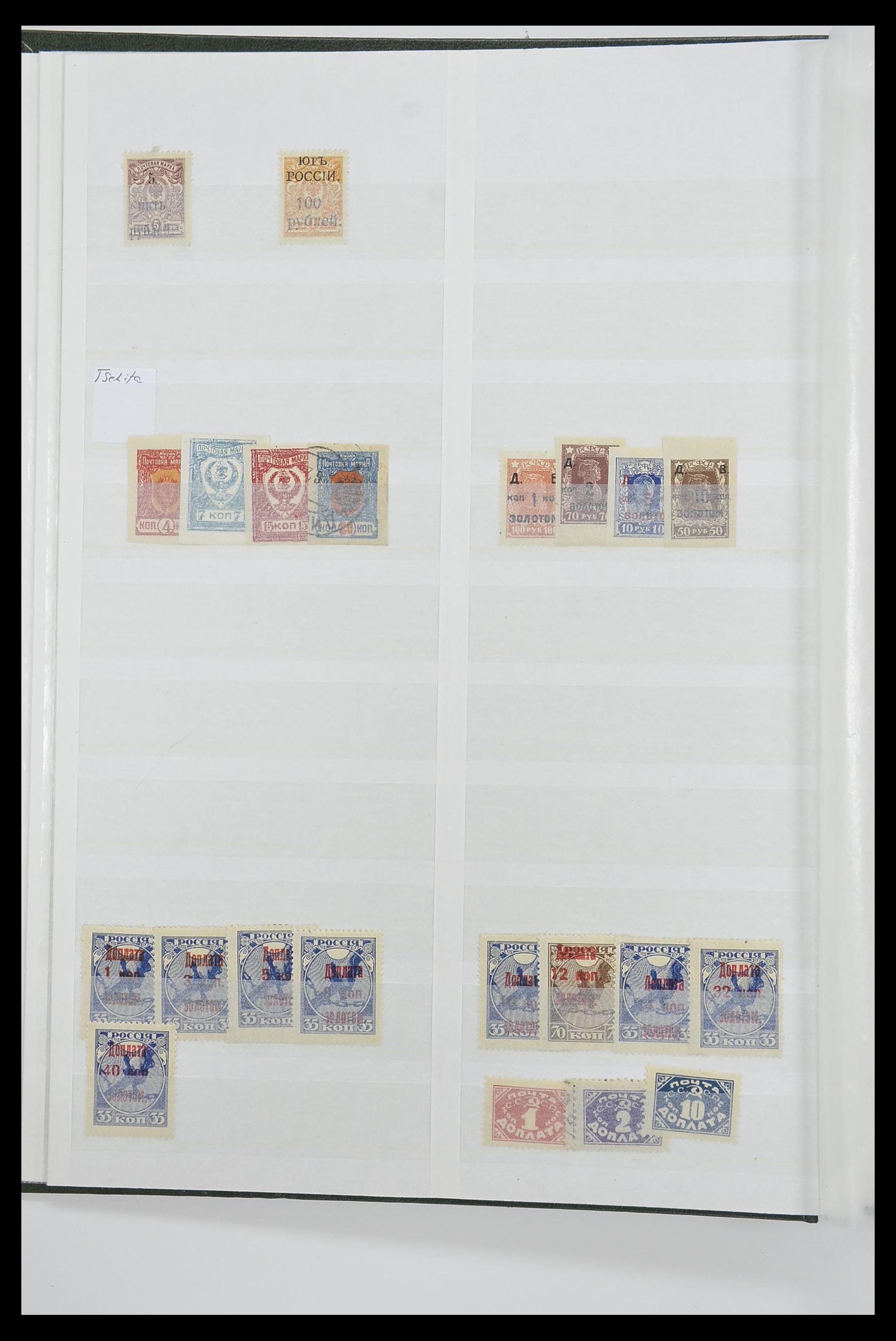 33674 260 - Postzegelverzameling 33674 Rusland 1858-1999.