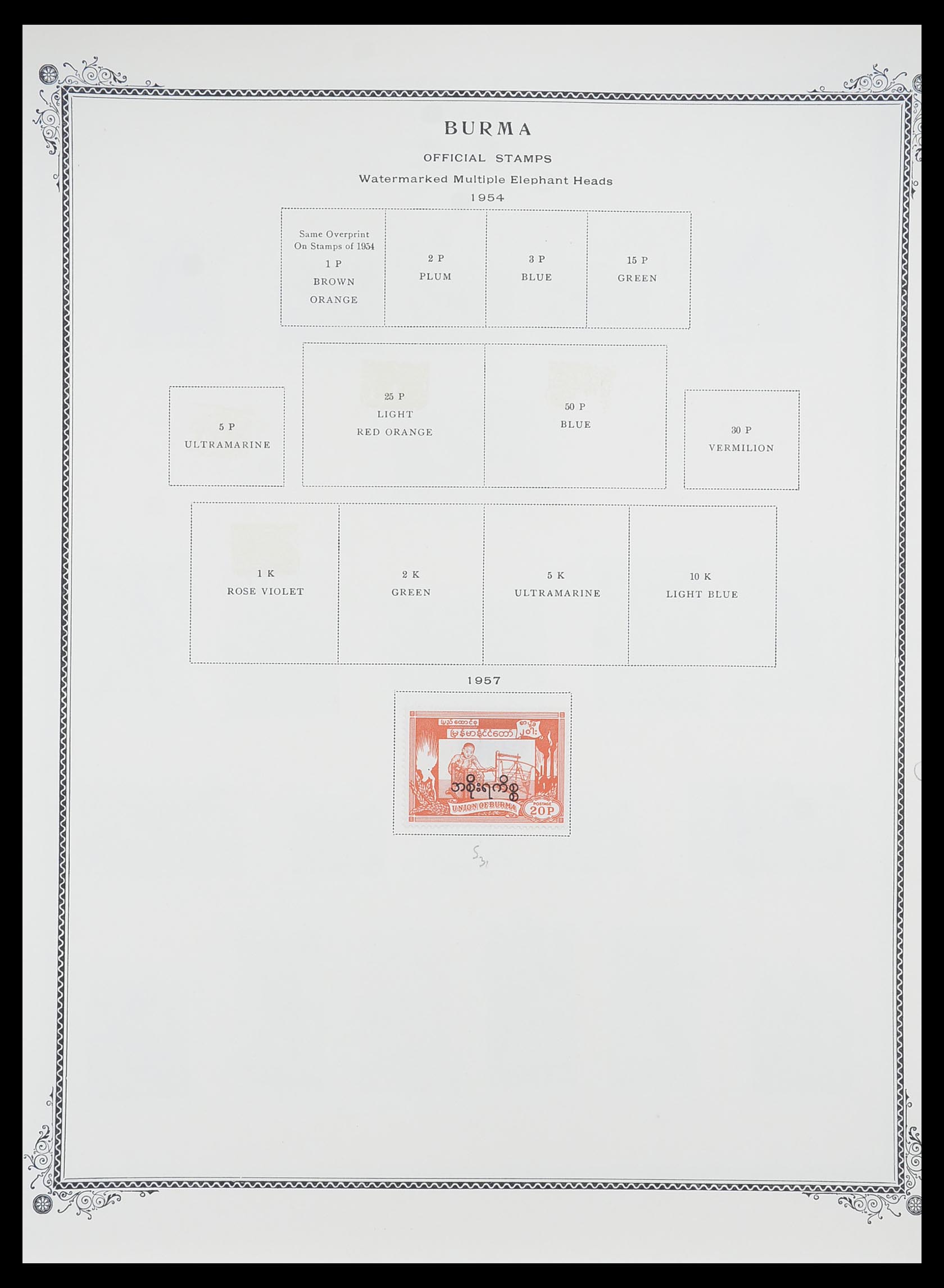 33682 015 - Postzegelverzameling 33682 Engelse koloniën in Azië 1937-1974.
