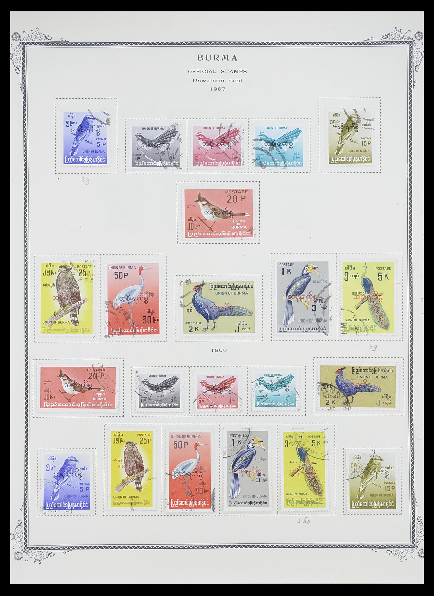 33682 016 - Postzegelverzameling 33682 Engelse koloniën in Azië 1937-1974.