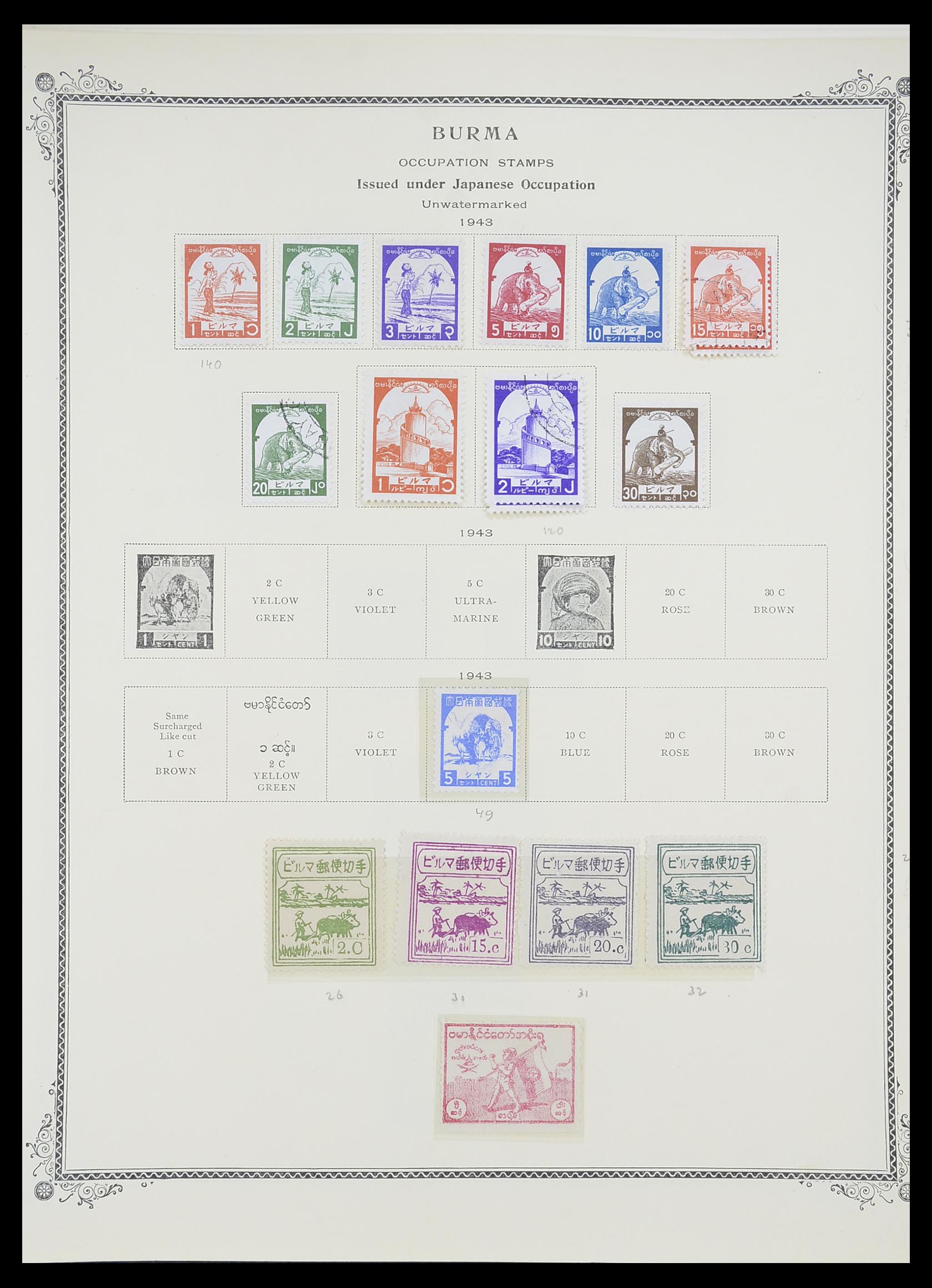 33682 017 - Postzegelverzameling 33682 Engelse koloniën in Azië 1937-1974.