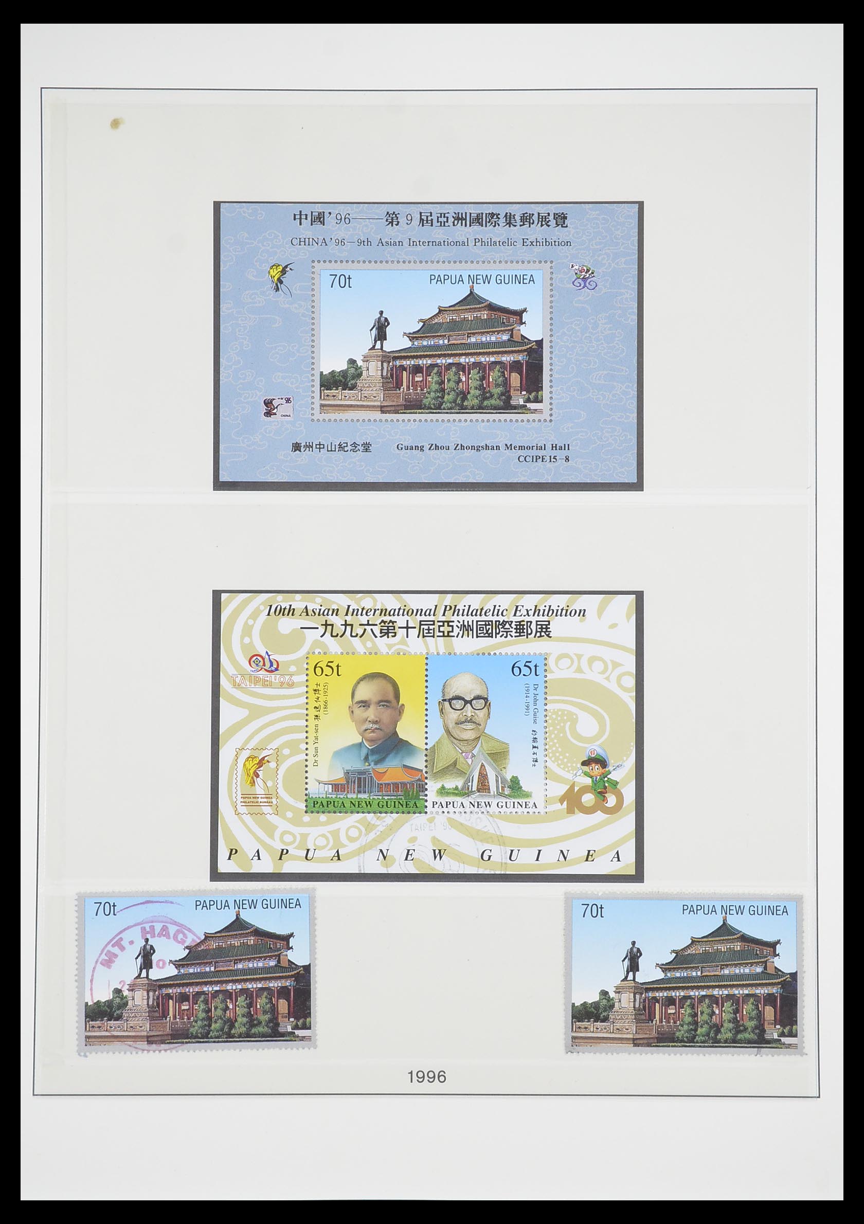 33683 073 - Postzegelverzameling 33683 Papua Nieuw Guinea 1952-2000.