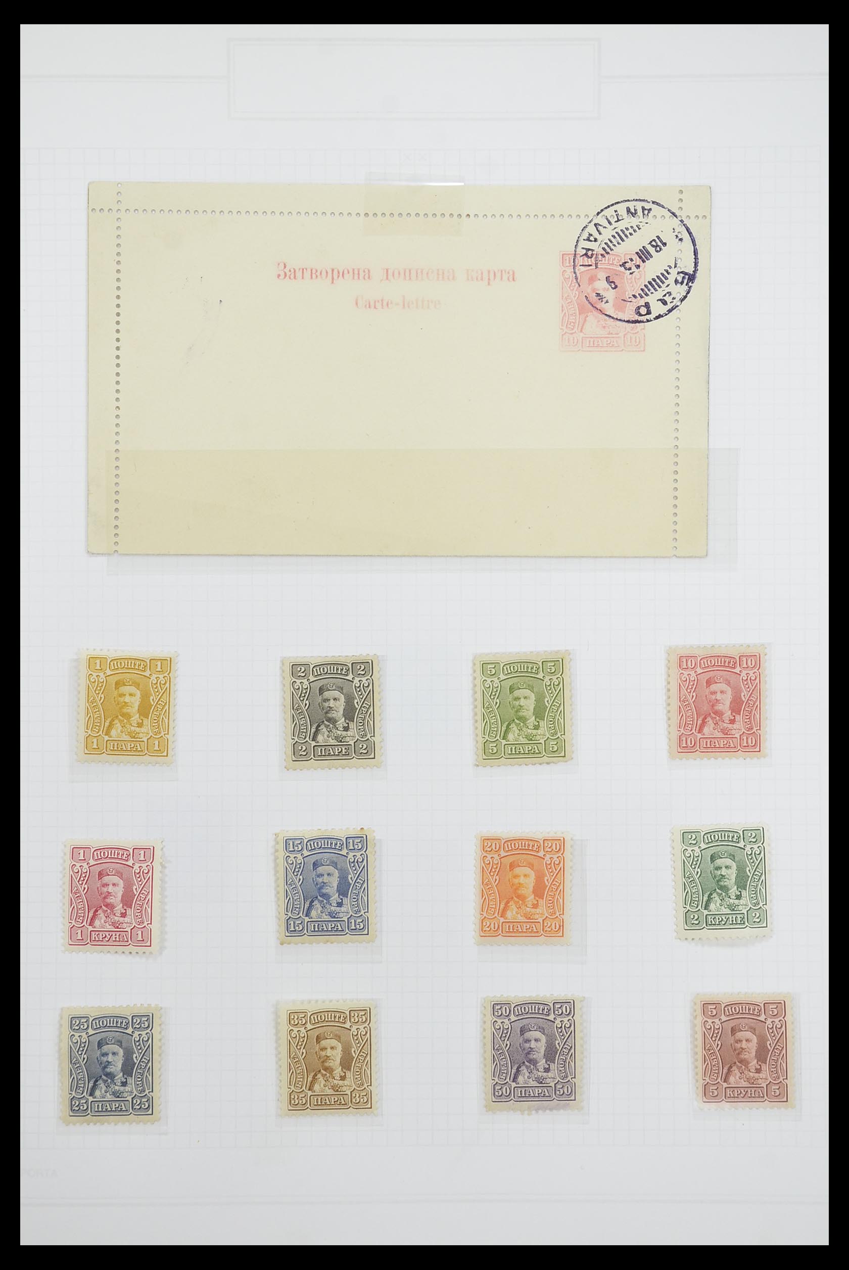 33684 010 - Stamp collection 33684 Yugoslavia 1866-1918.