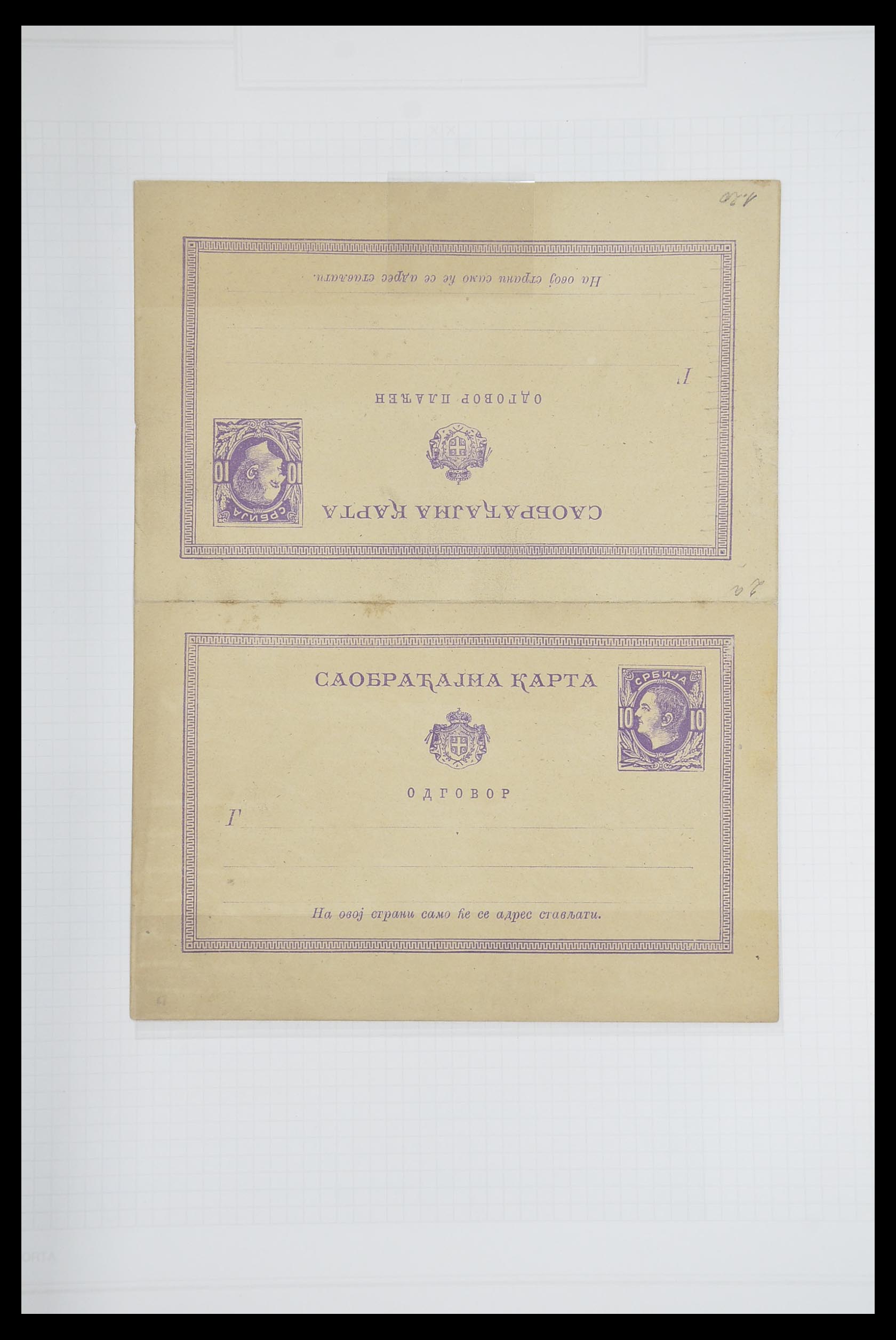 33684 047 - Postzegelverzameling 33684 Joegoslavië 1866-1918.