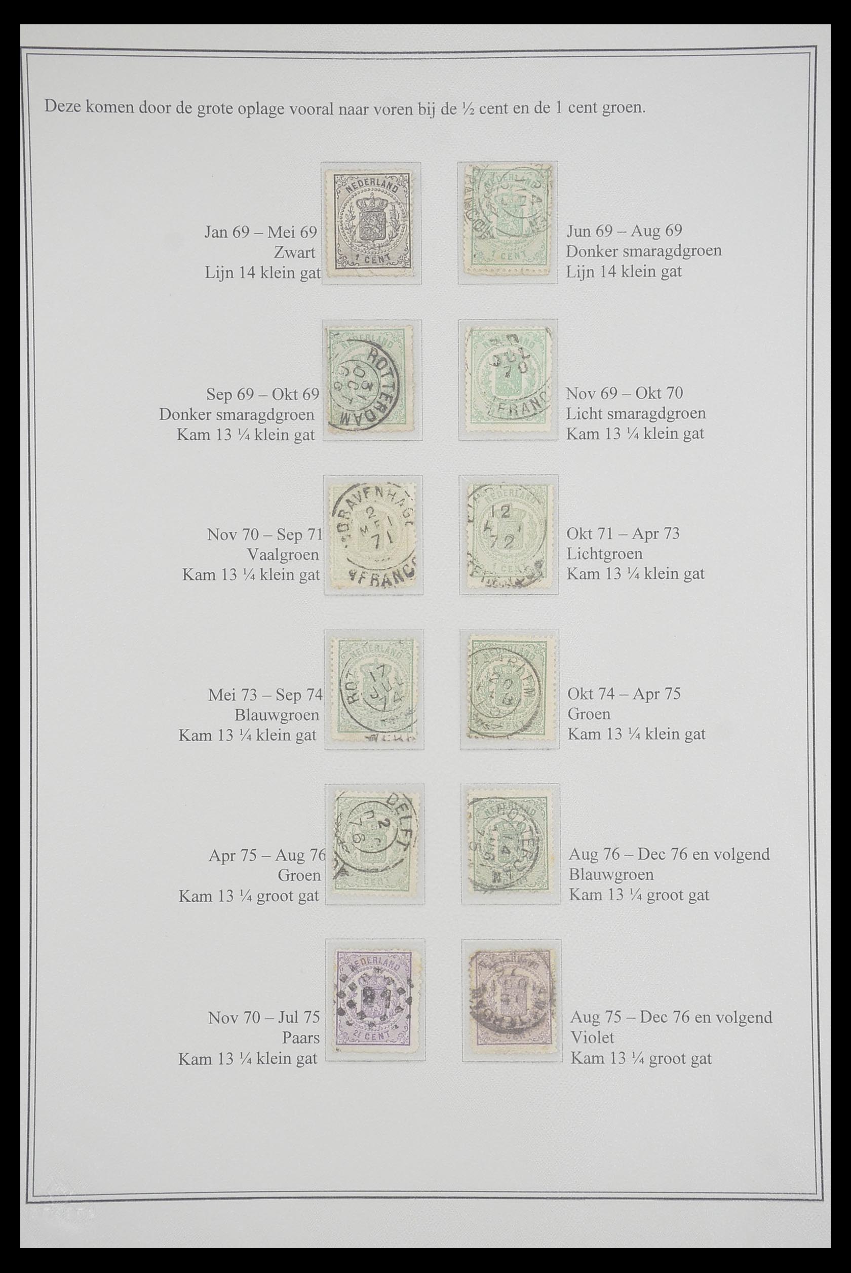 33692 006 - Postzegelverzameling 33692 Nederland emissie 1869-1871.