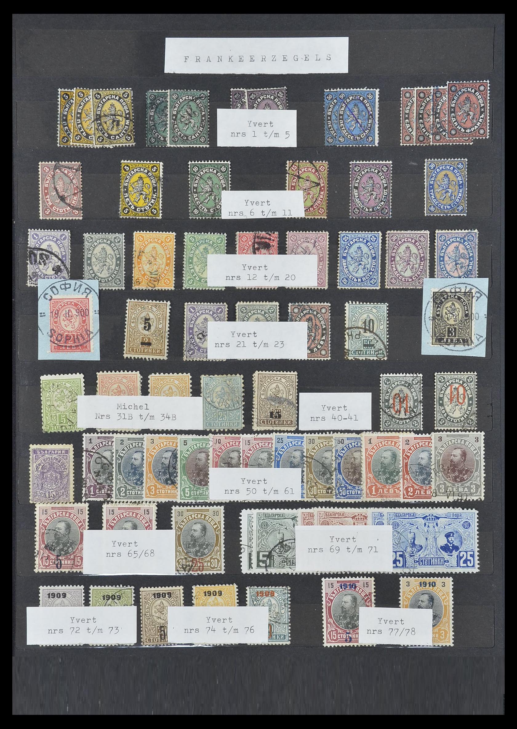 33711 001 - Postzegelverzameling 33711 Bulgarije 1879-1979.