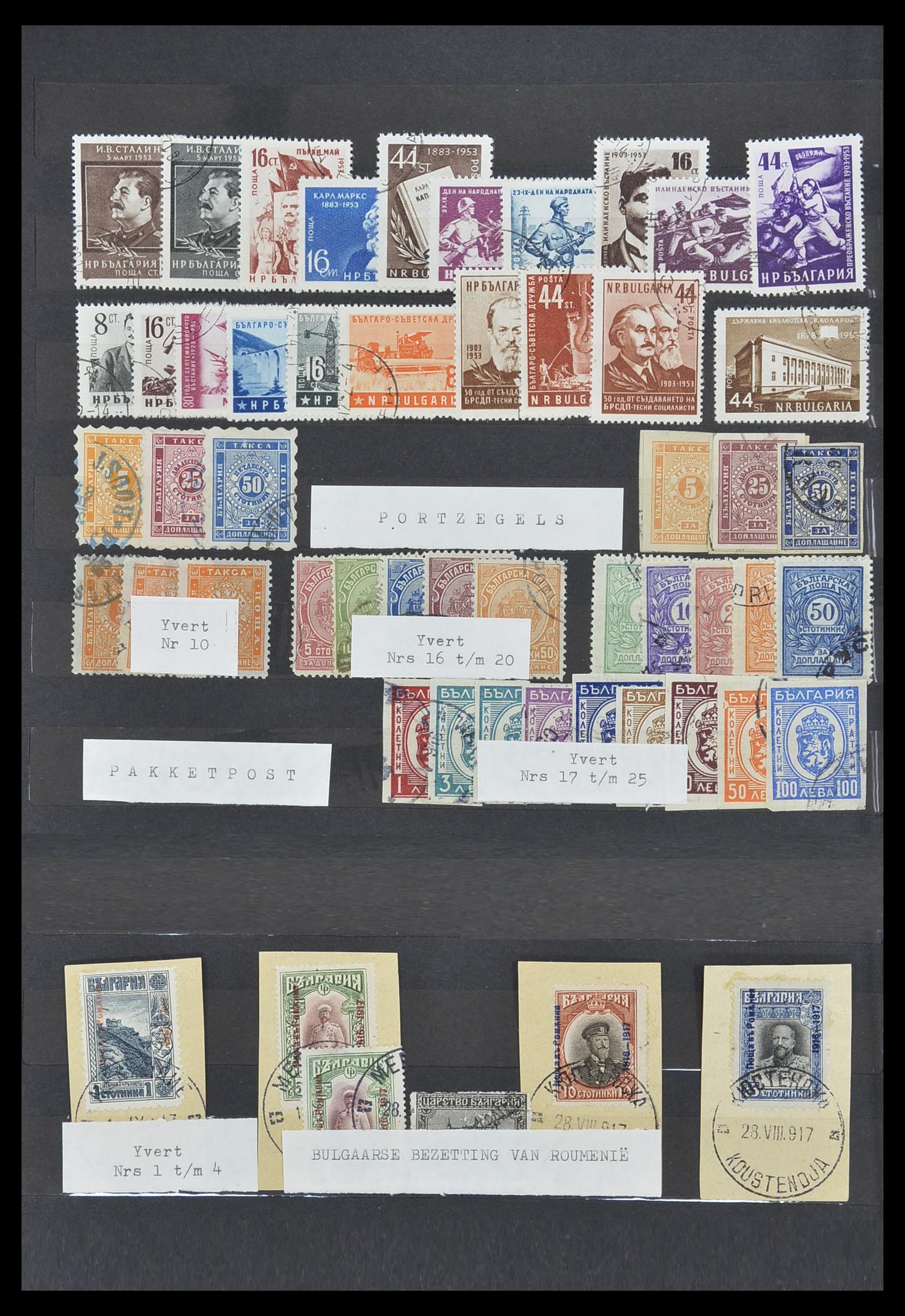 33711 004 - Postzegelverzameling 33711 Bulgarije 1879-1979.