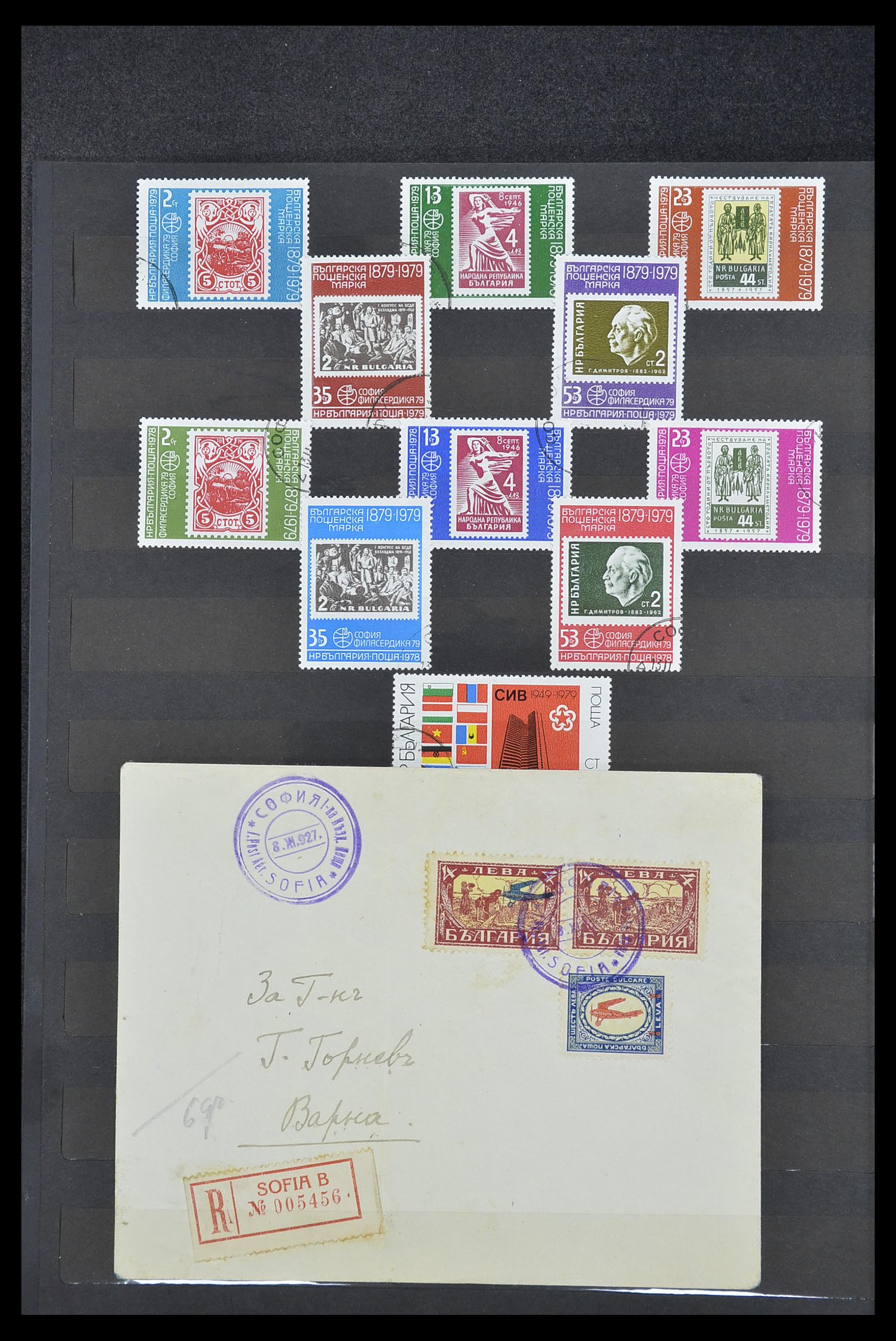 33711 031 - Postzegelverzameling 33711 Bulgarije 1879-1979.