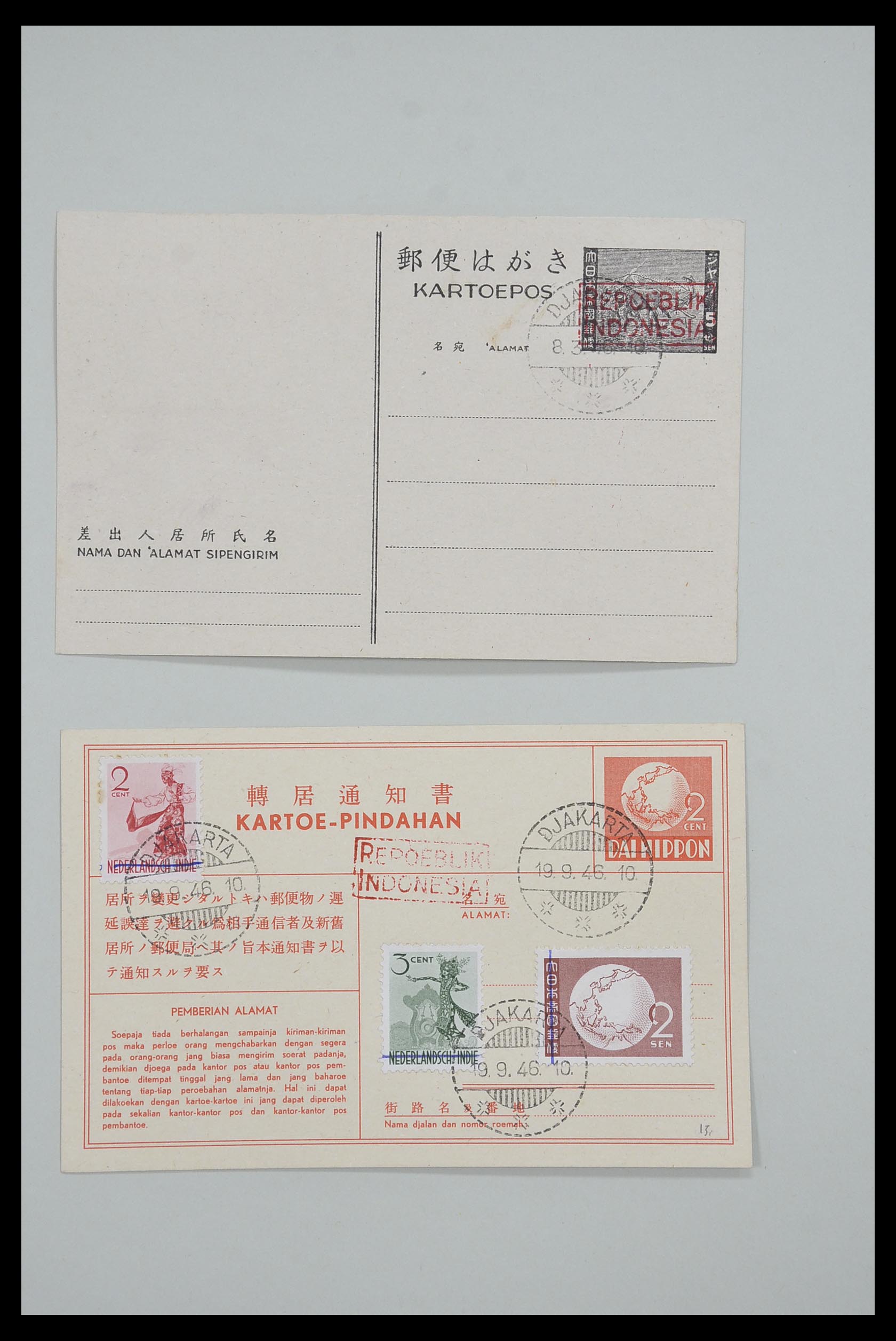 33715 002 - Postzegelverzameling 33715 Nederlands Indië interim 1945-1948.