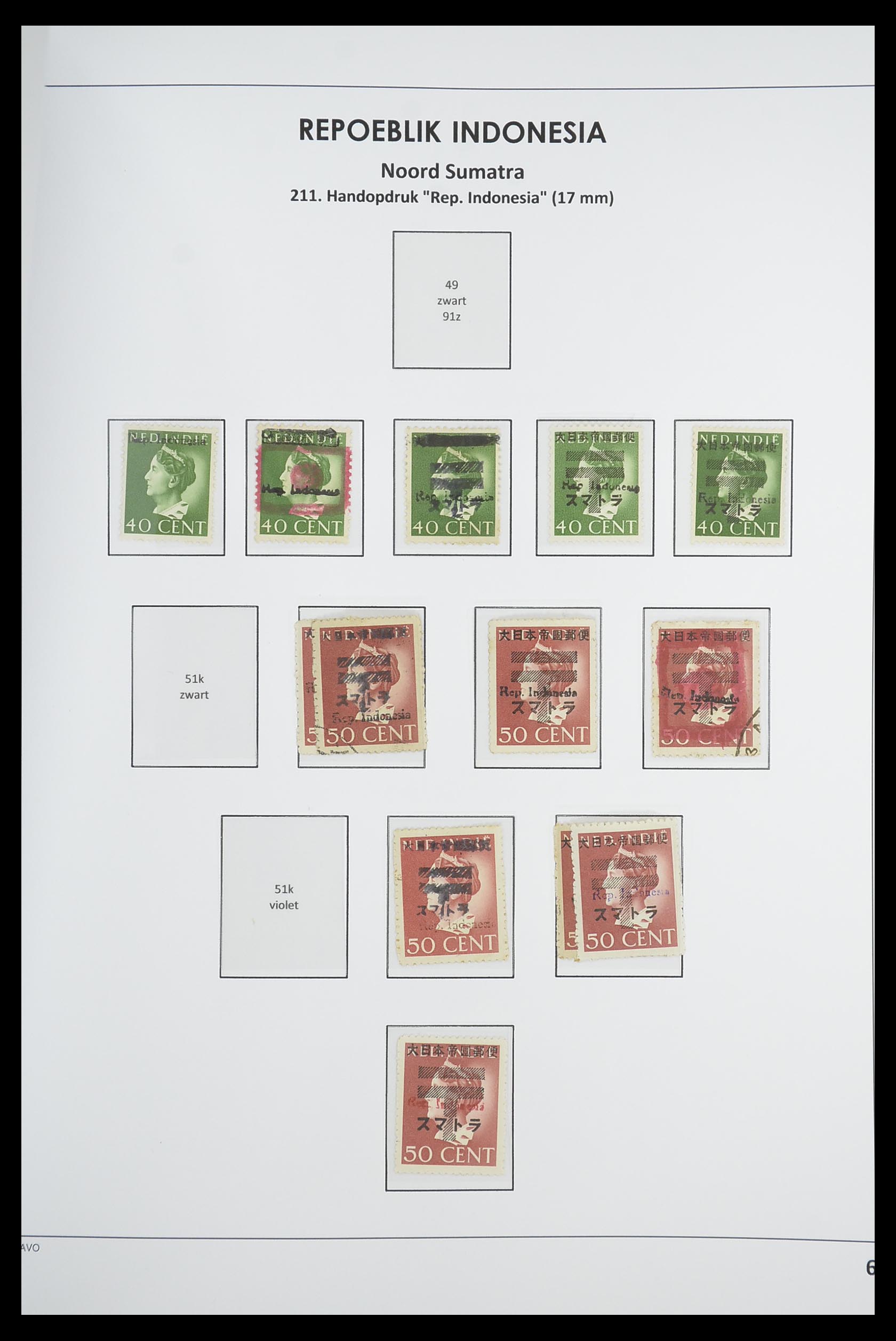 33715 077 - Postzegelverzameling 33715 Nederlands Indië interim 1945-1948.