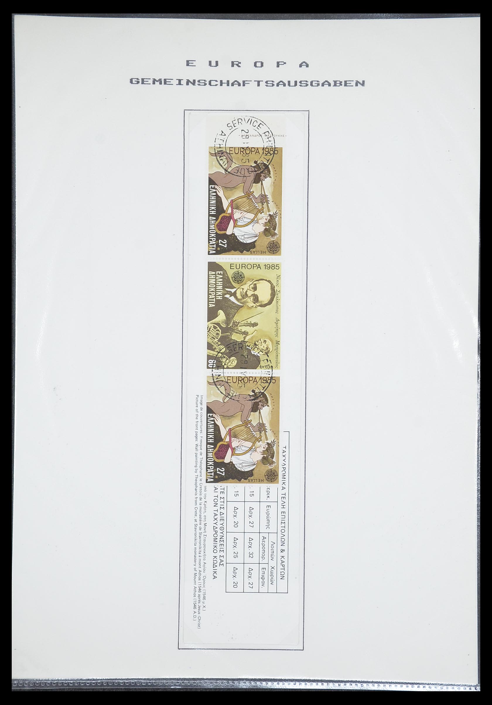 33728 314 - Postzegelverzameling 33728 Europa CEPT 1950-1985.