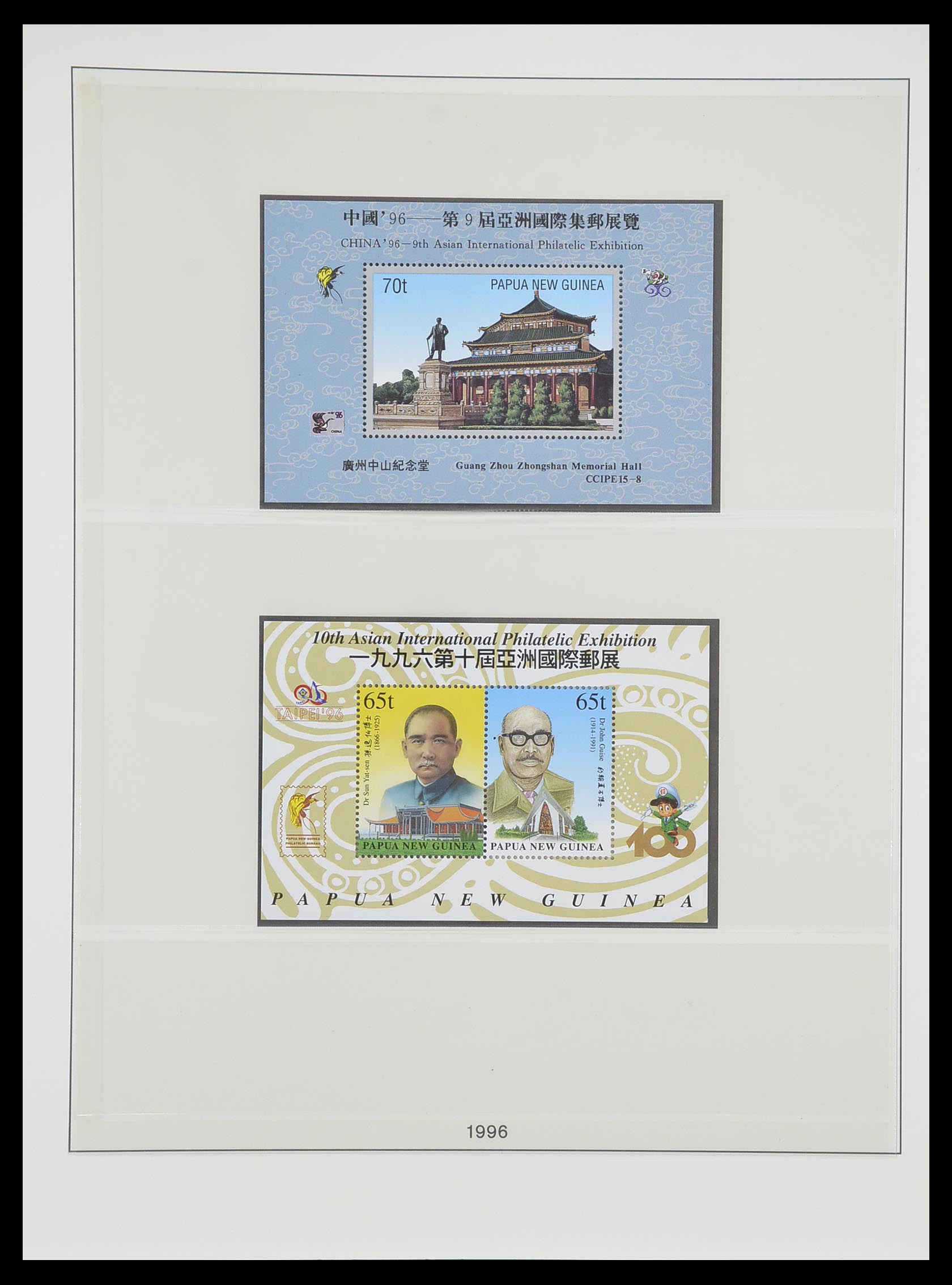33731 055 - Postzegelverzameling 33731 Papua Nieuw Guinea 1973-2004.