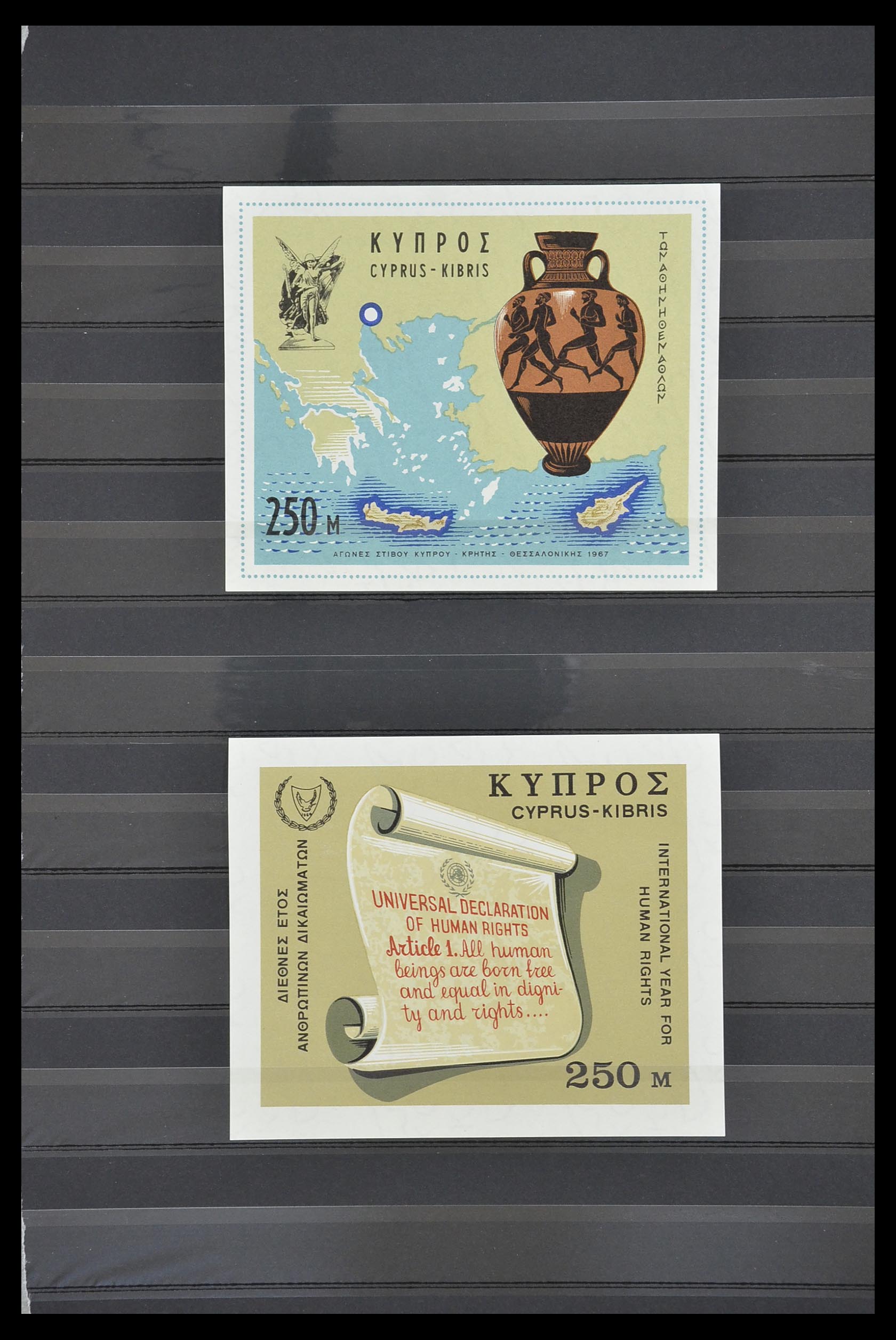 33733 022 - Postzegelverzameling 33733 Cyprus 1938-1977.