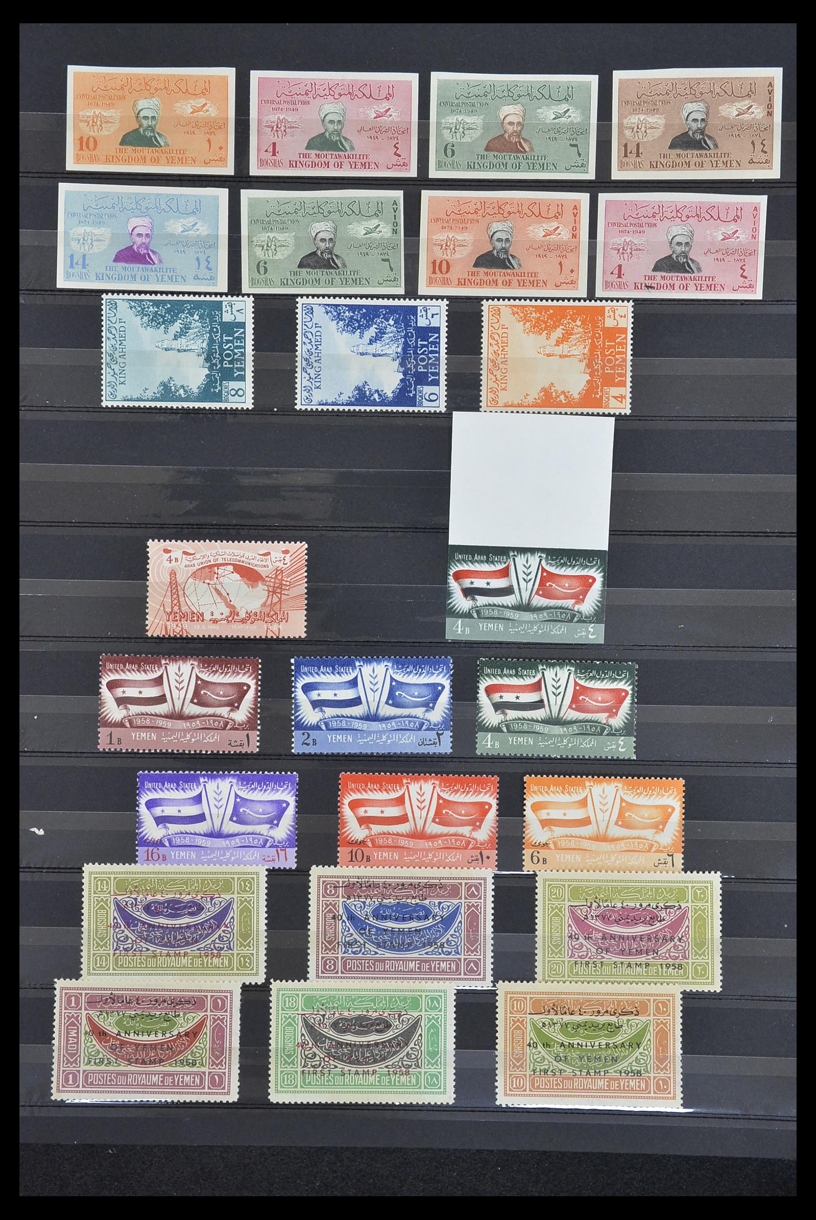 33738 003 - Stamp collection 33738 Yemen 1939-1990.