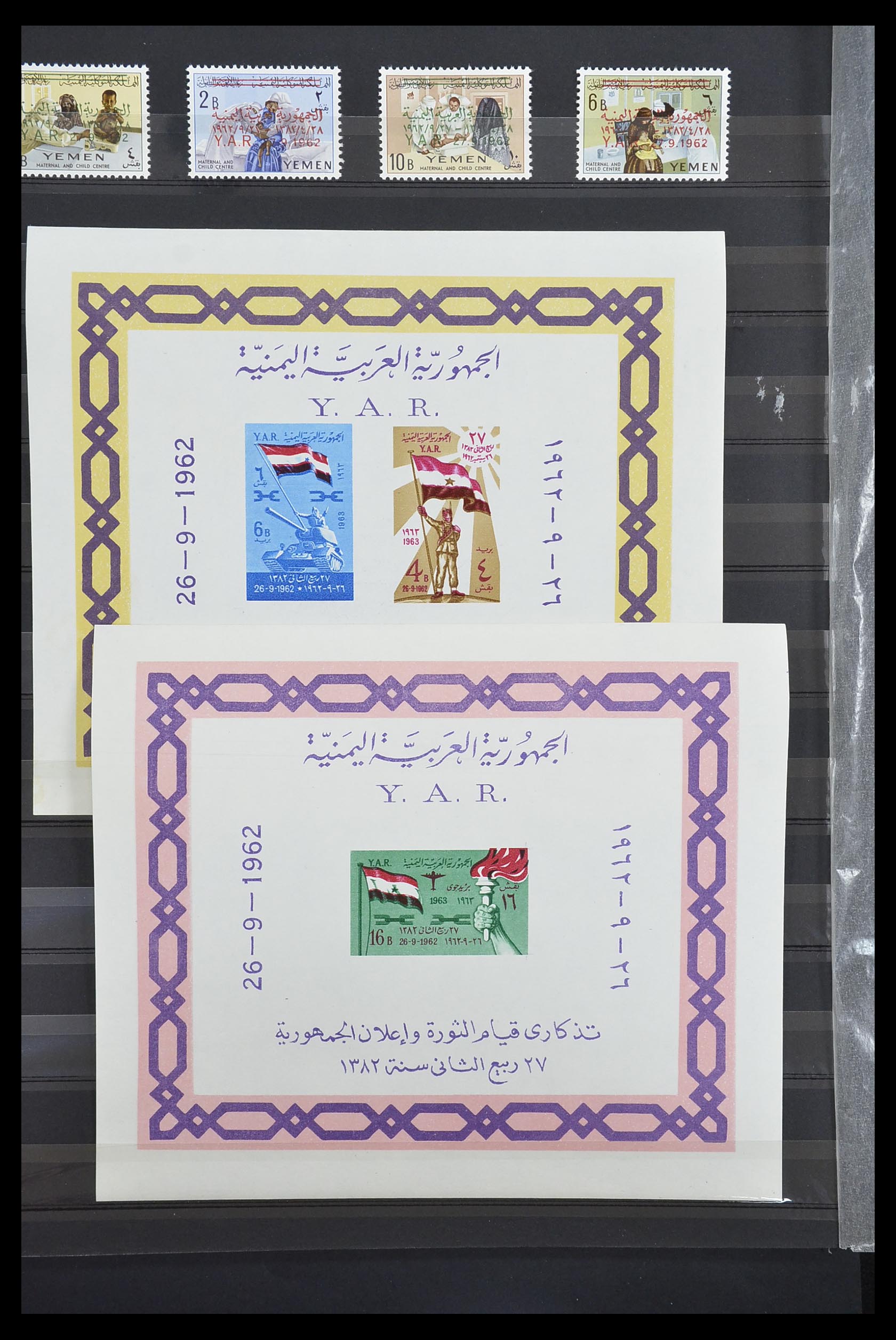33738 008 - Postzegelverzameling 33738 Jemen 1939-1990.