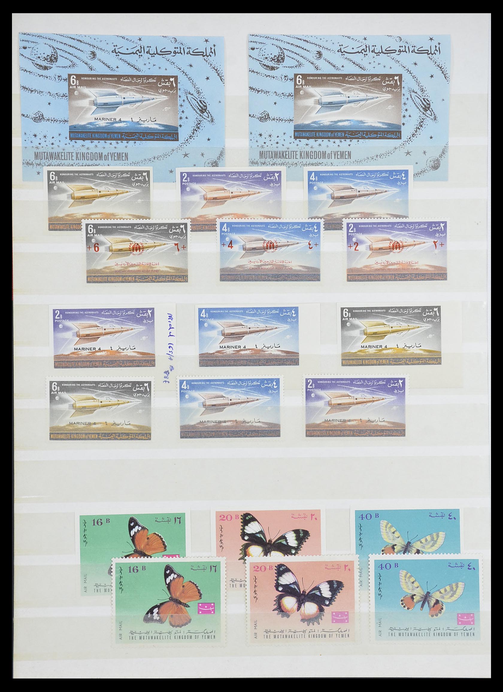 33738 038 - Postzegelverzameling 33738 Jemen 1939-1990.