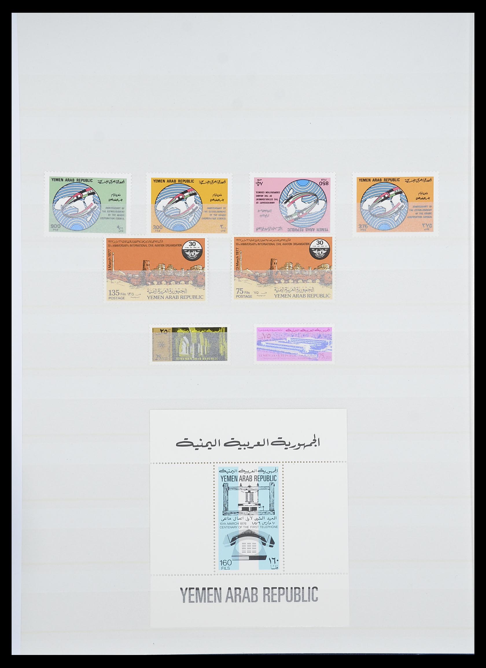 33738 103 - Stamp collection 33738 Yemen 1939-1990.