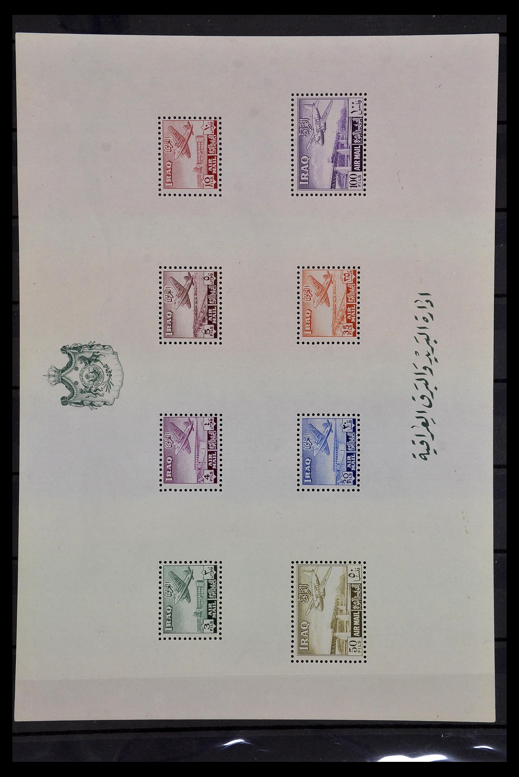 33757 046 - Postzegelverzameling 33757 Motief Treinen.