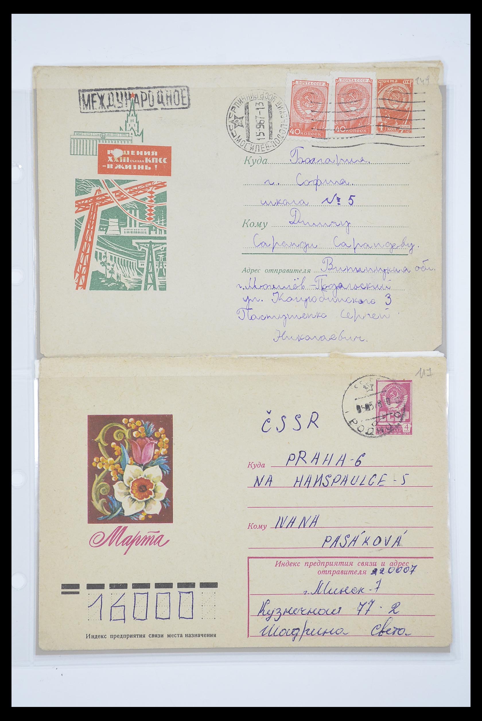 33801 001 - Postzegelverzameling 33801 Rusland postwaardestukken 1967-1991.