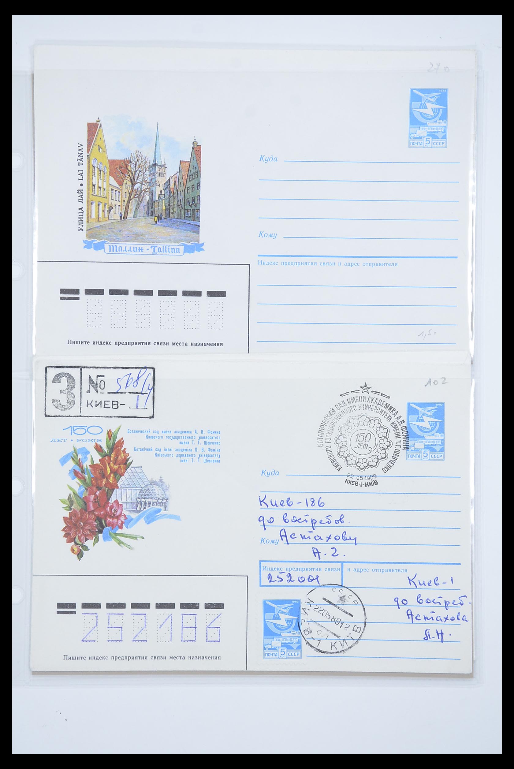 33801 003 - Postzegelverzameling 33801 Rusland postwaardestukken 1967-1991.