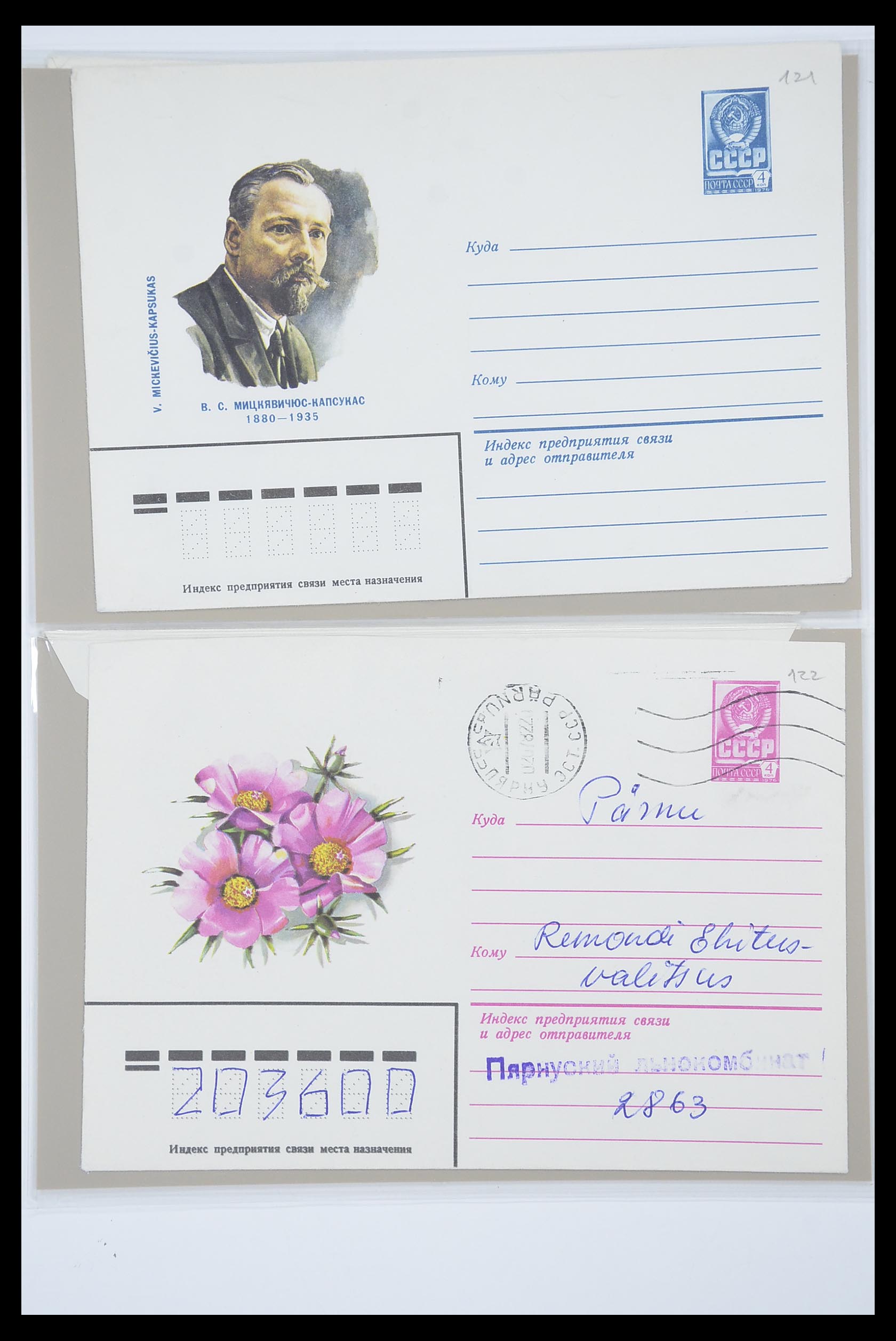 33801 006 - Stamp collection 33801 Russia postal stationeries 1967-1991.