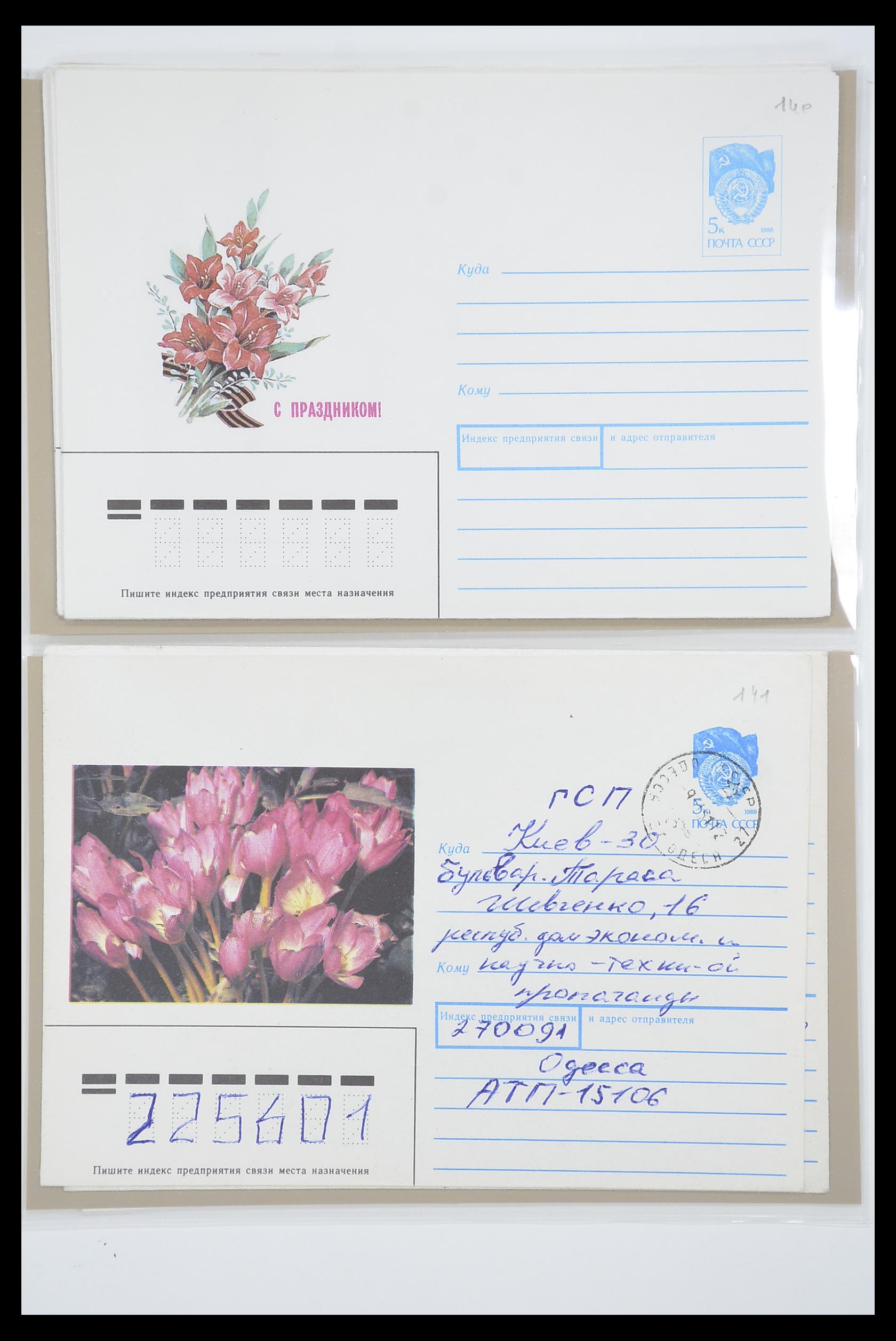 33801 013 - Postzegelverzameling 33801 Rusland postwaardestukken 1967-1991.