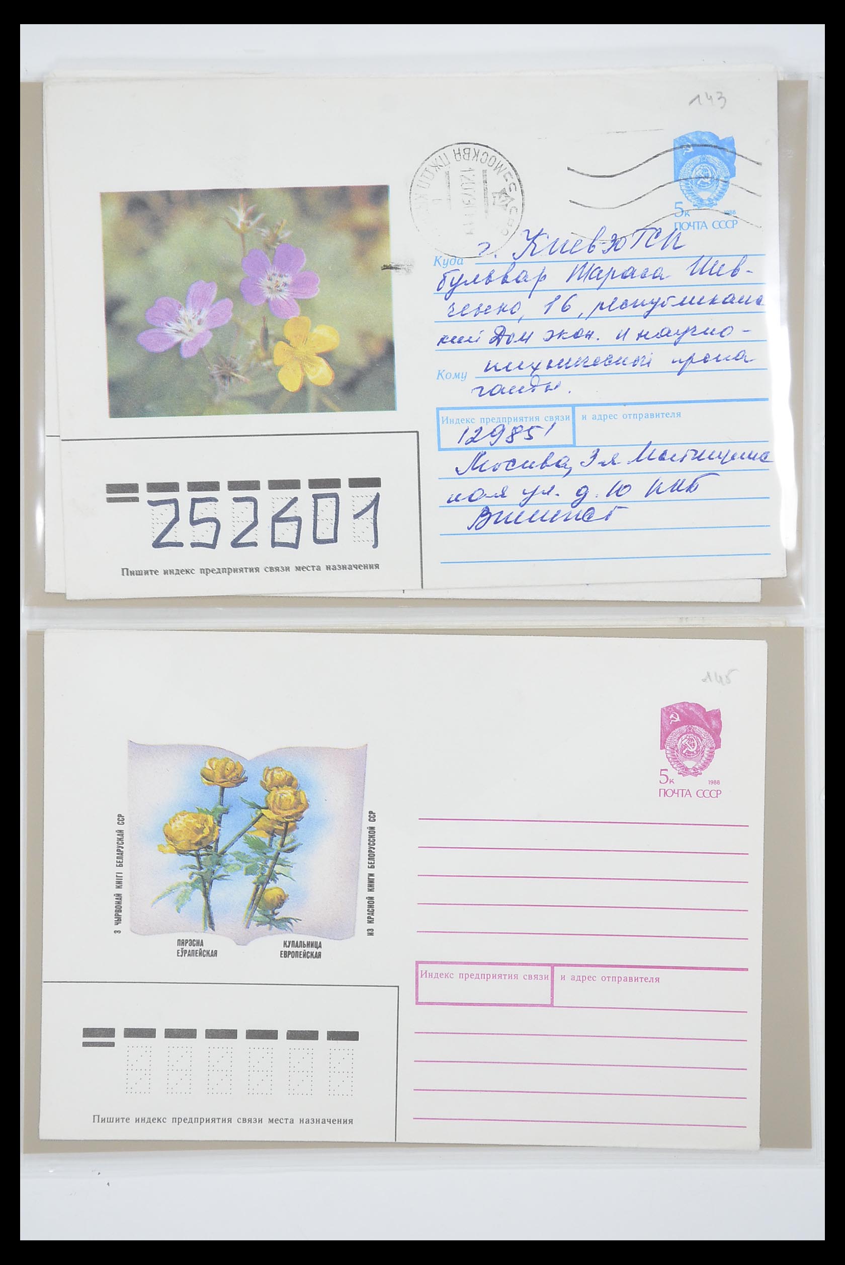33801 014 - Postzegelverzameling 33801 Rusland postwaardestukken 1967-1991.