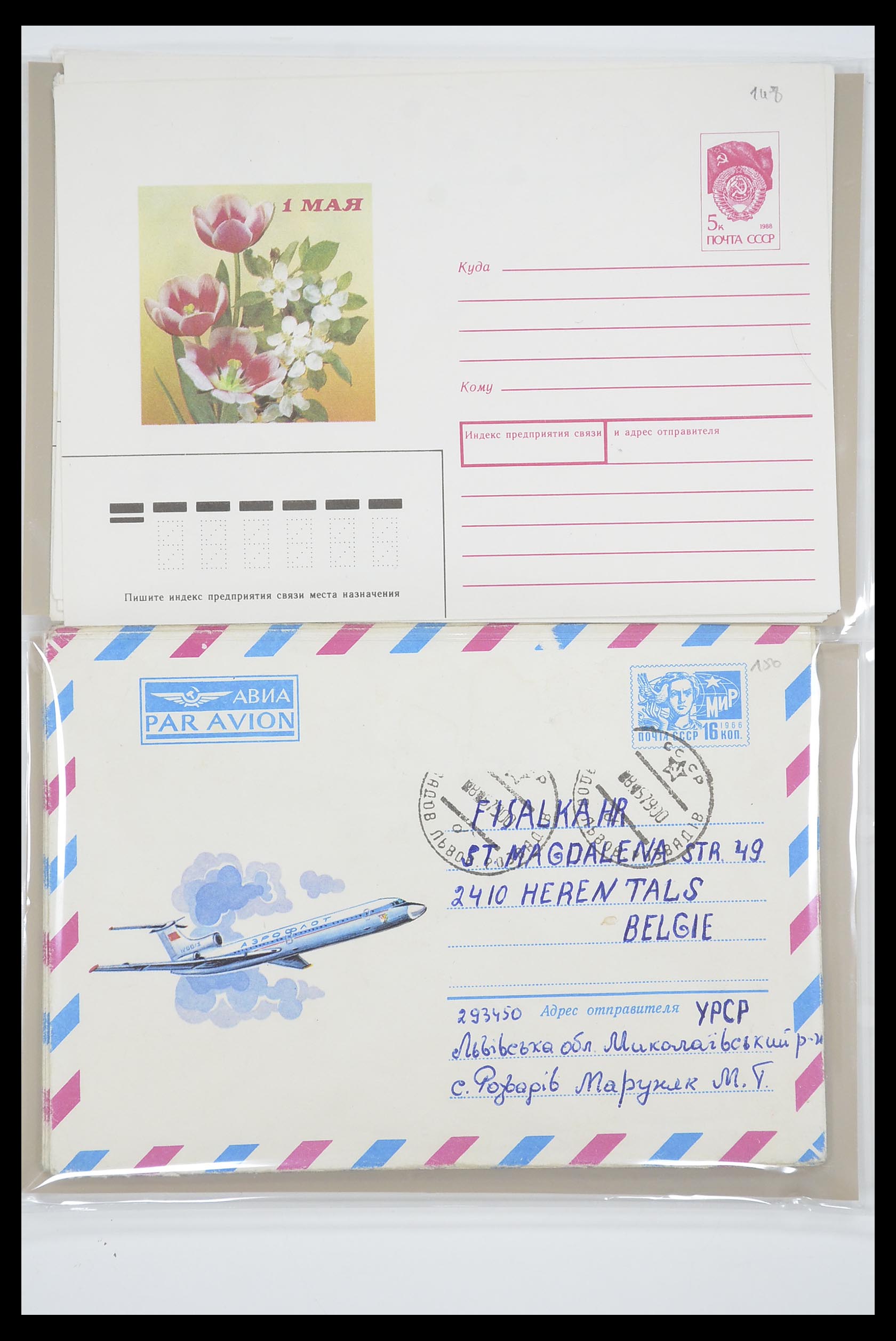 33801 016 - Postzegelverzameling 33801 Rusland postwaardestukken 1967-1991.