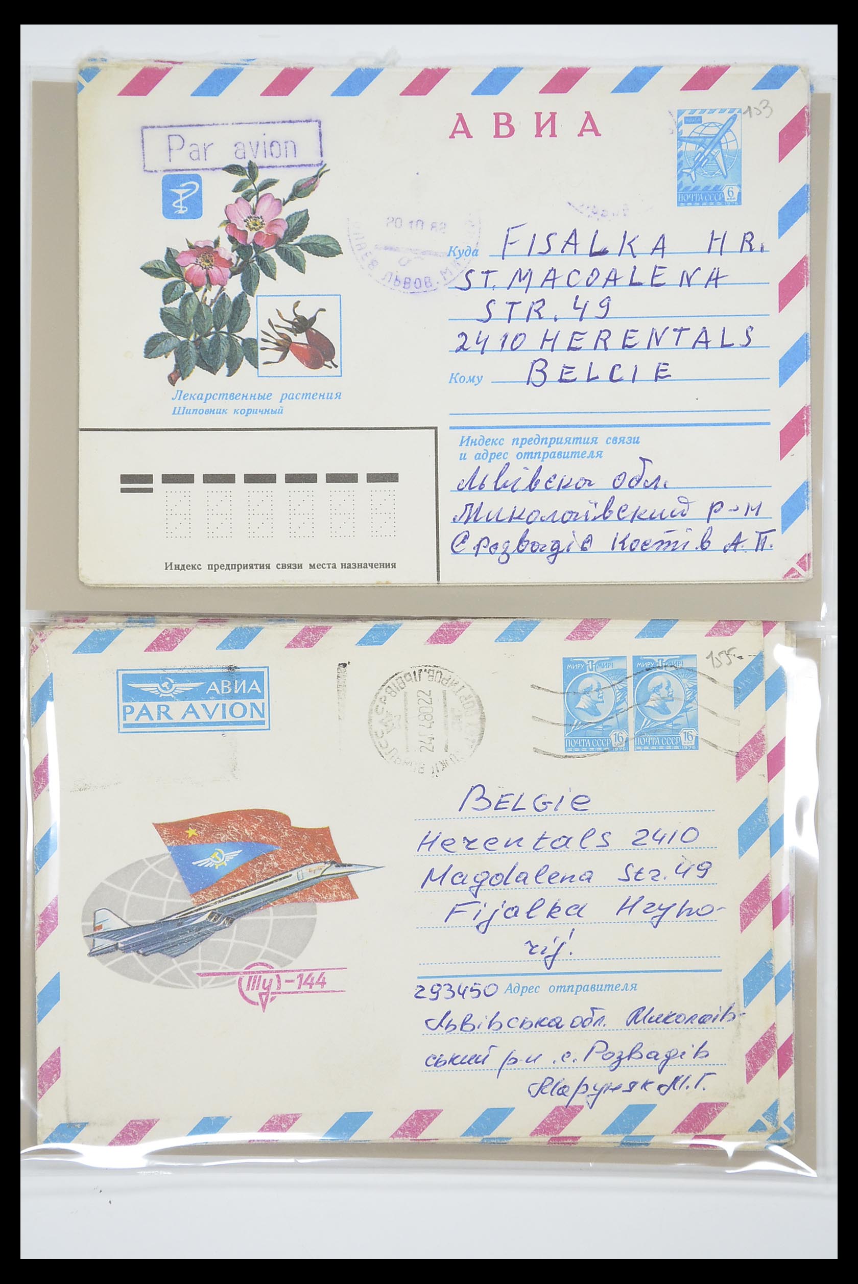 33801 018 - Postzegelverzameling 33801 Rusland postwaardestukken 1967-1991.