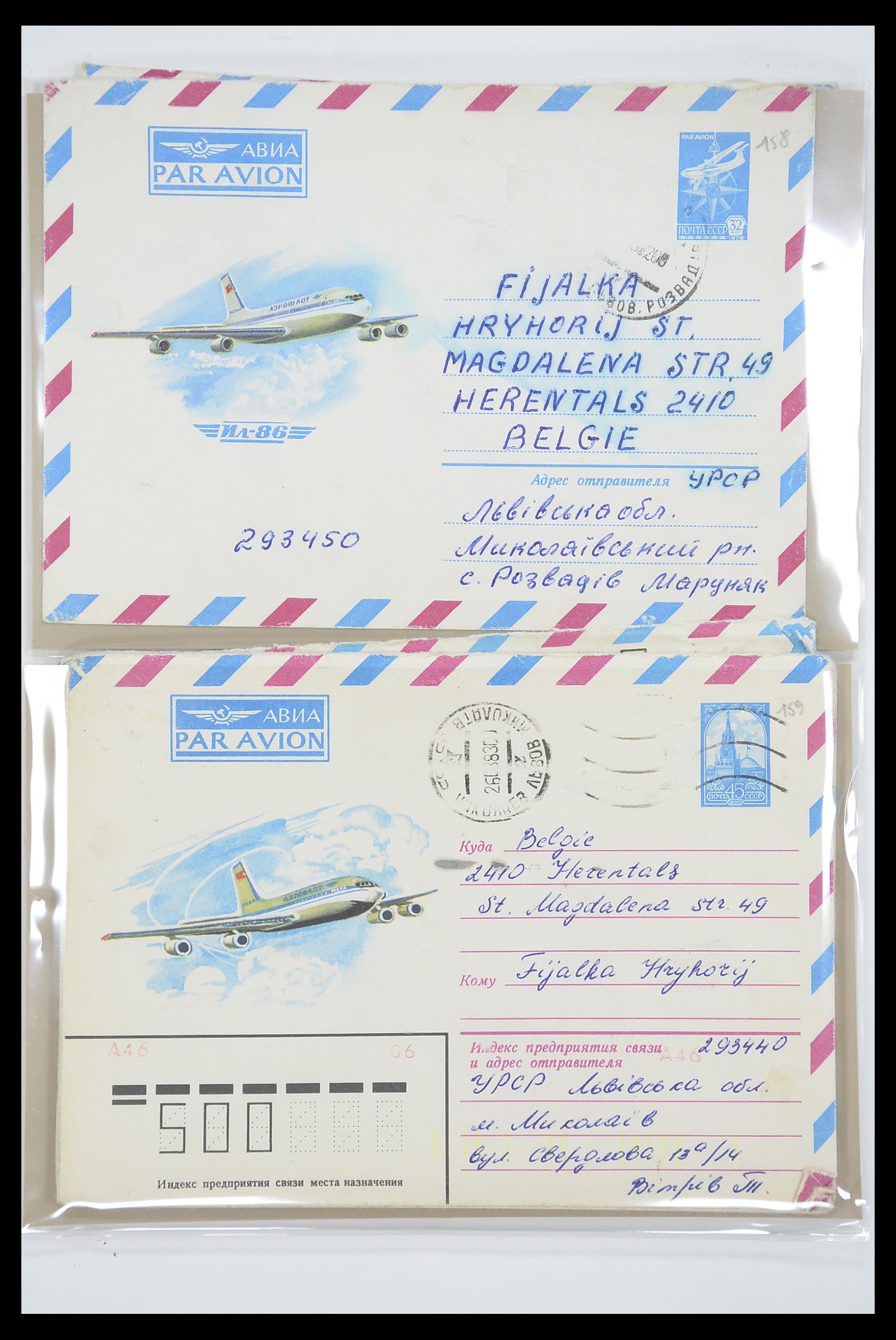 33801 021 - Postzegelverzameling 33801 Rusland postwaardestukken 1967-1991.