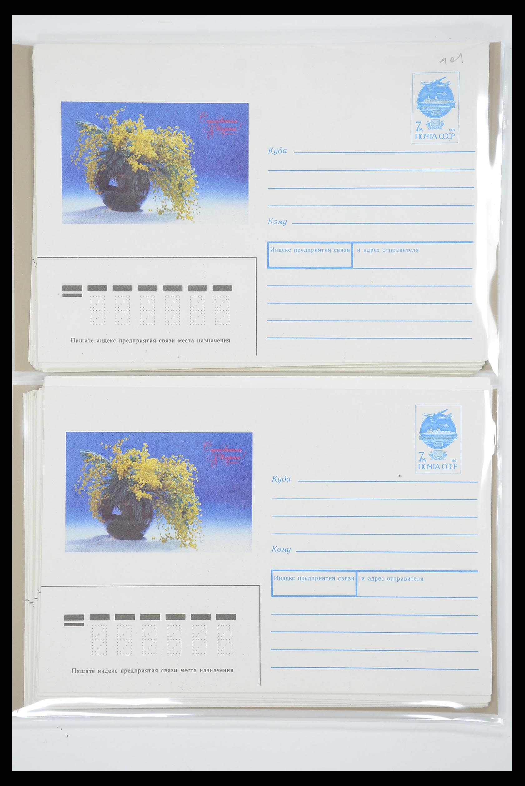 33801 027 - Postzegelverzameling 33801 Rusland postwaardestukken 1967-1991.