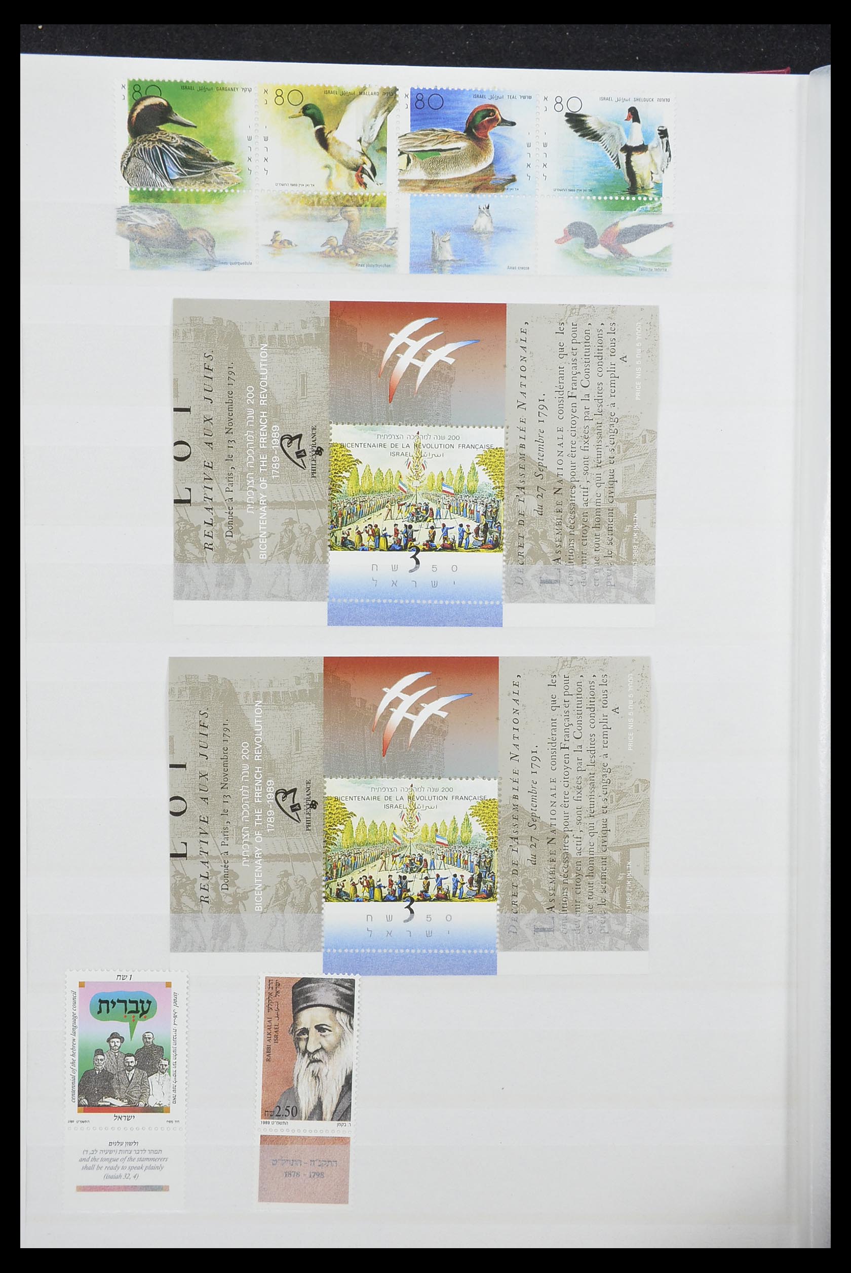 33858 006 - Postzegelverzameling 33858 Israël 1987-2015.